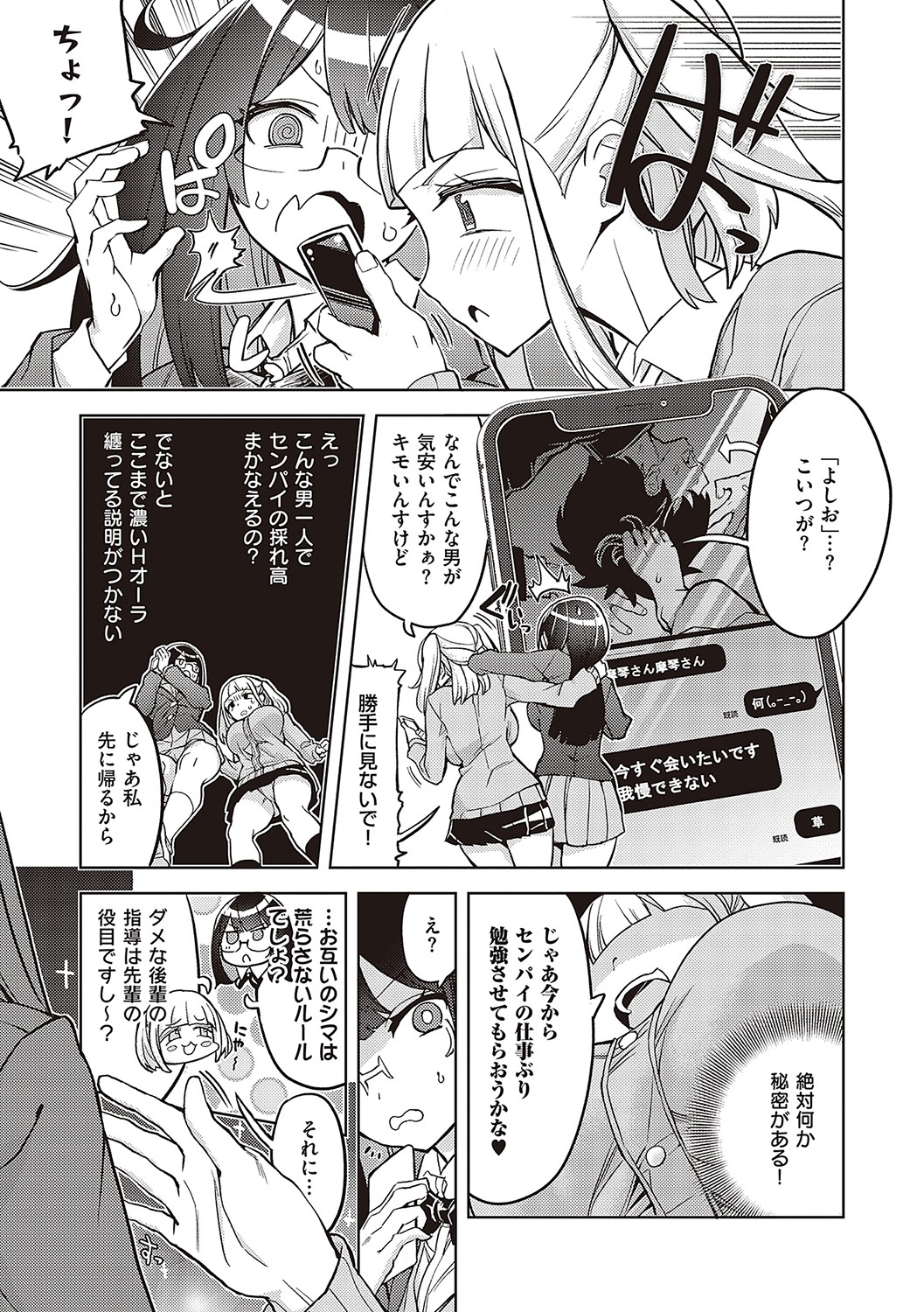 【エロ漫画】部屋でサキュバスにディープキス。手マン、生ハメして中出ししちゃう！もう1人のサキュバスも正常位で中出ししちゃって、配下にしちゃう！【多門結之：アクマでも遊びです】