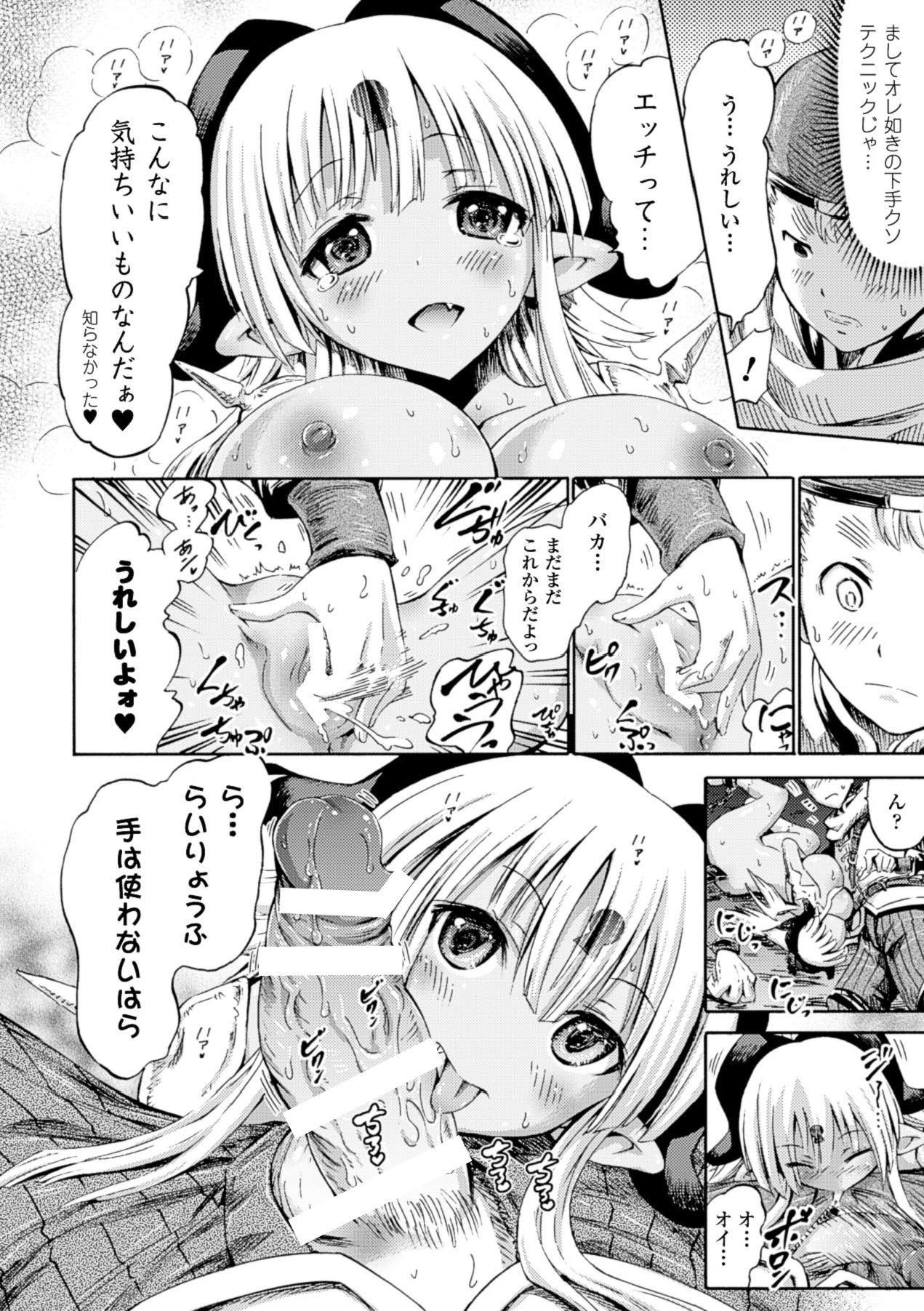 【エロ漫画】同棲するようになった主人公とイチャラブセックスするムチムチ巨乳女神…発情した彼女は彼に身体を委ねて手マンや乳首責めなどの愛撫を受けて中出しセックスしまくる！【ほりとも：10年後また会いましょう Another Story】