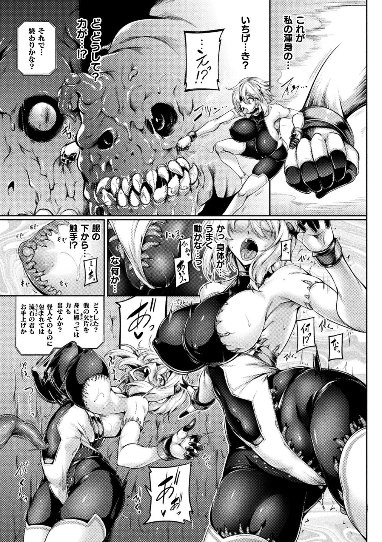 【エロ漫画】モンスターの内部で陵辱を受け続ける巨乳ムチムチお姉さんたち。されるがままの彼女たちは全身を触手で責められたり、膣やアナルを犯されて不覚にもアヘ顔で絶頂する！【寒天：双光新星トゥインクルツインズ】