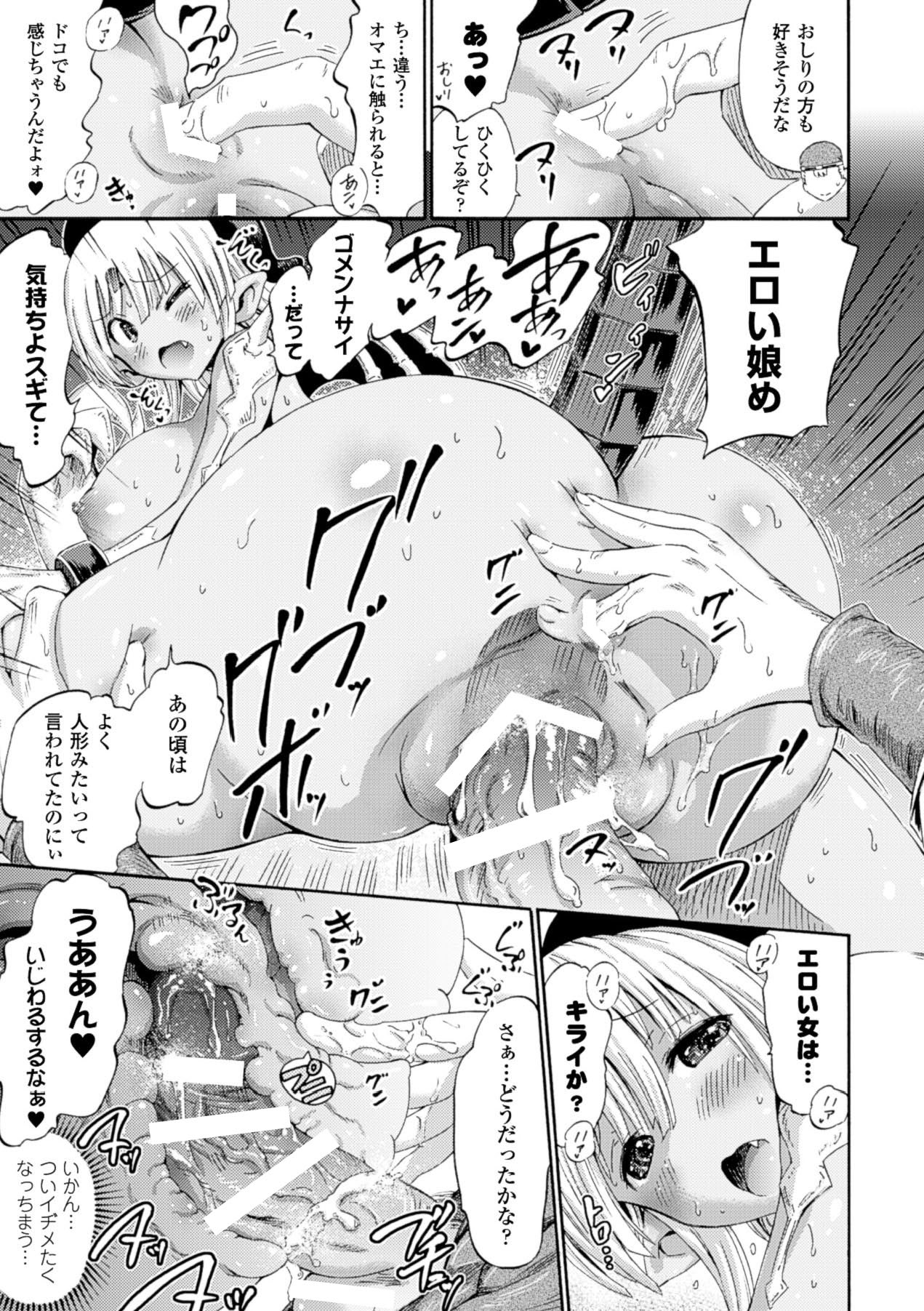 【エロ漫画】同棲するようになった主人公とイチャラブセックスするムチムチ巨乳女神…発情した彼女は彼に身体を委ねて手マンや乳首責めなどの愛撫を受けて中出しセックスしまくる！【ほりとも：10年後また会いましょう Another Story】