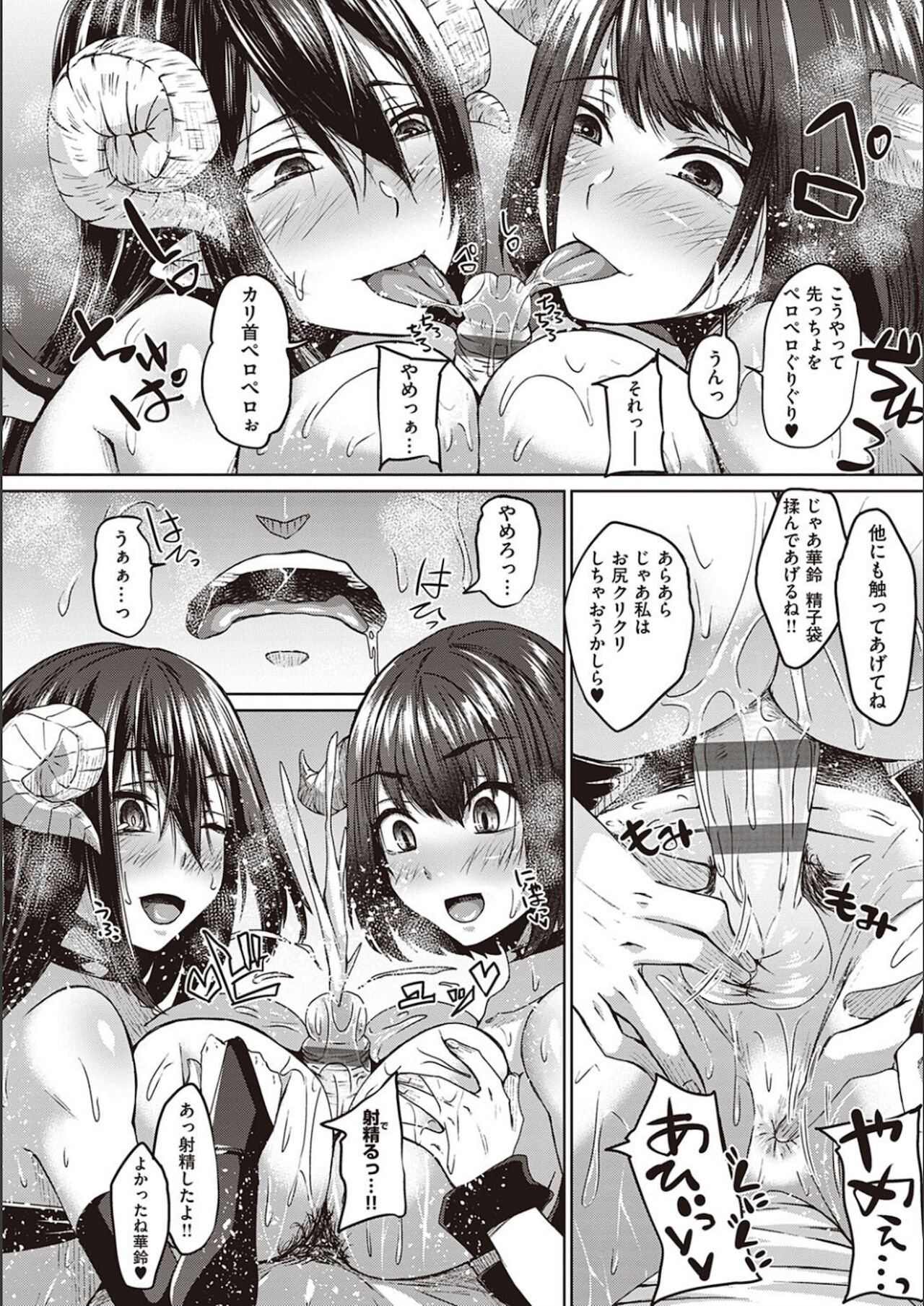 【エロ漫画】ショタを誘惑しちゃう淫乱巨乳サキュバス…バキュームフェラをして騎乗位で生ハメ中出しセックスしちゃう【白瑞みずち：アナタが私への執着を拗らせた結果 【バケモノとして】人の精を喰らう生き方が始まってしまった】