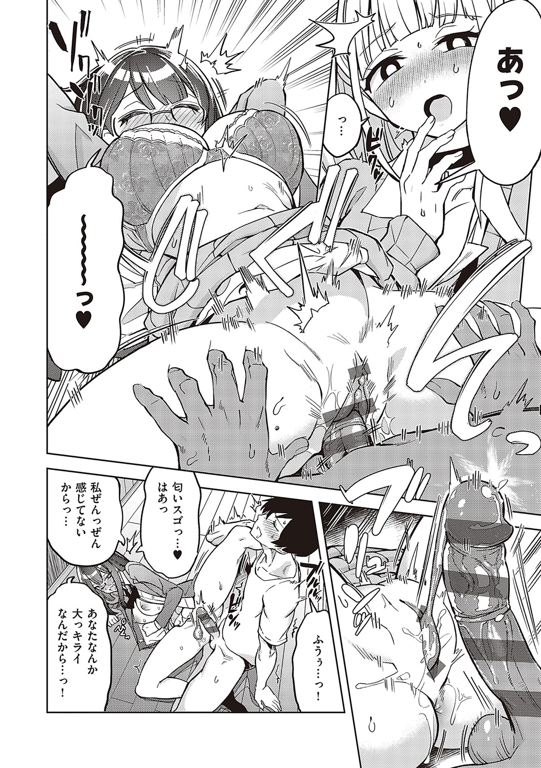 【エロ漫画】部屋でサキュバスにディープキス。手マン、生ハメして中出ししちゃう！もう1人のサキュバスも正常位で中出ししちゃって、配下にしちゃう！【多門結之：アクマでも遊びです】