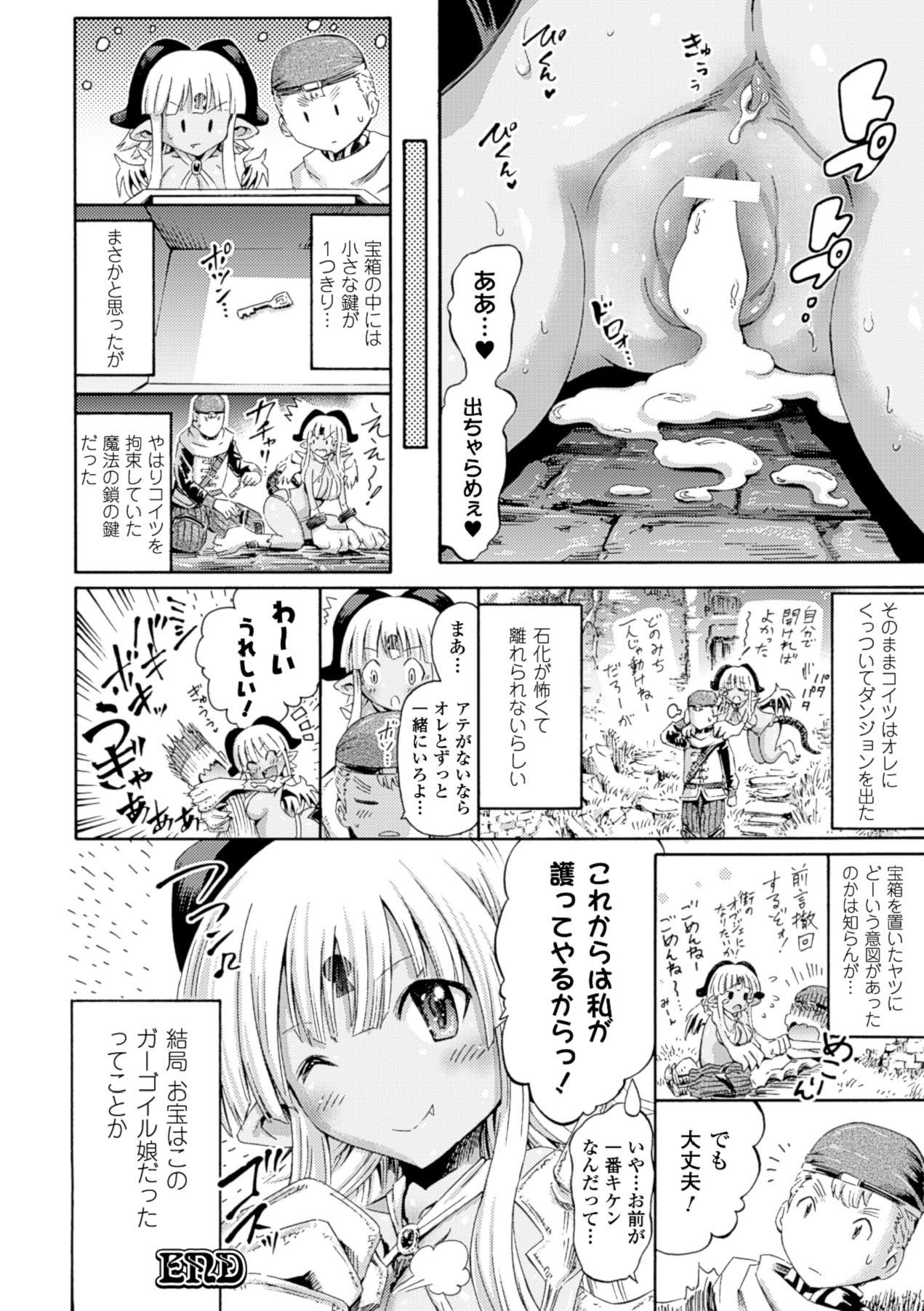 【エロ漫画】同棲するようになった主人公とイチャラブセックスするムチムチ巨乳女神…発情した彼女は彼に身体を委ねて手マンや乳首責めなどの愛撫を受けて中出しセックスしまくる！【ほりとも：10年後また会いましょう Another Story】