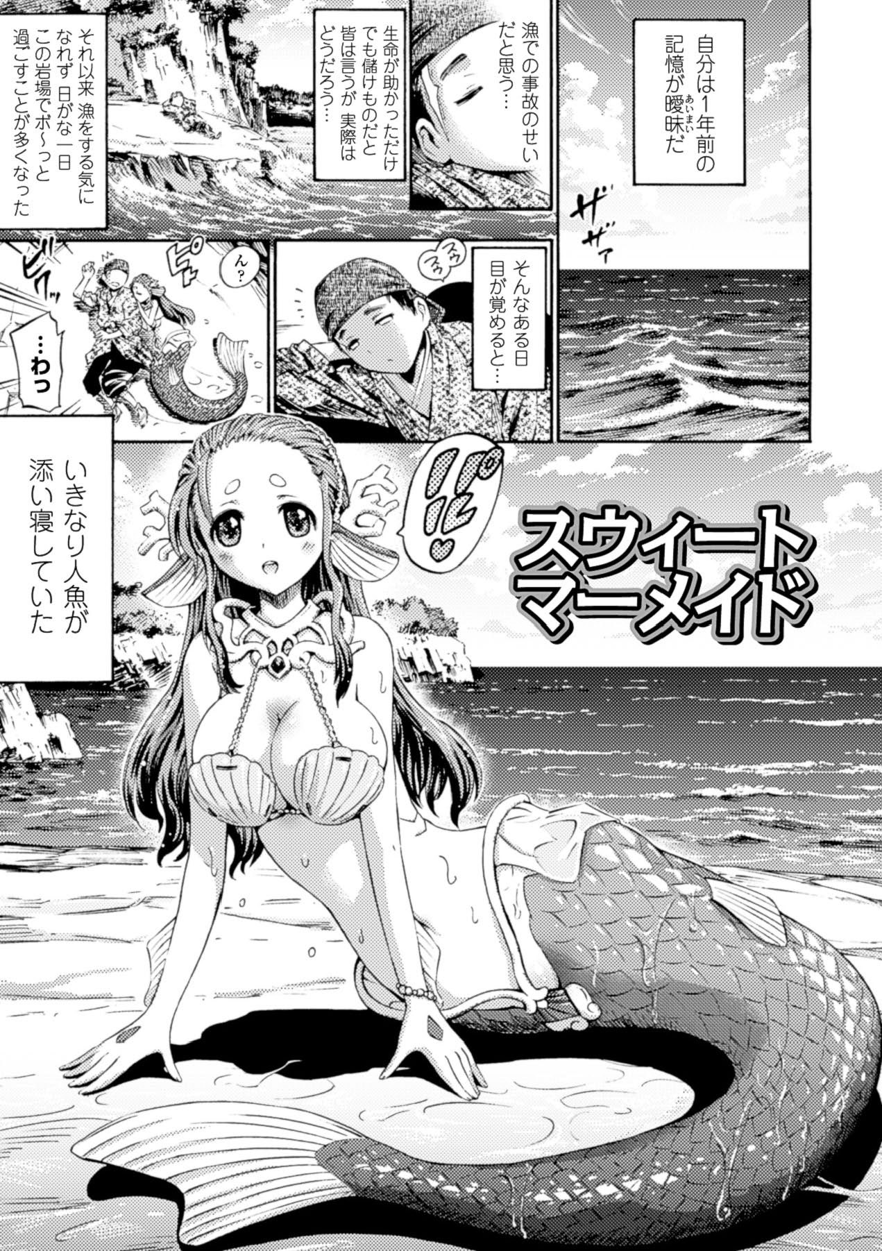 【エロ漫画】海でイチャラブセックスしちゃう人魚のお姉さん…生ハメ中出しセックスでトロ顔で淫乱堕ちしちゃう【ほりとも：スウィートマーメイド】