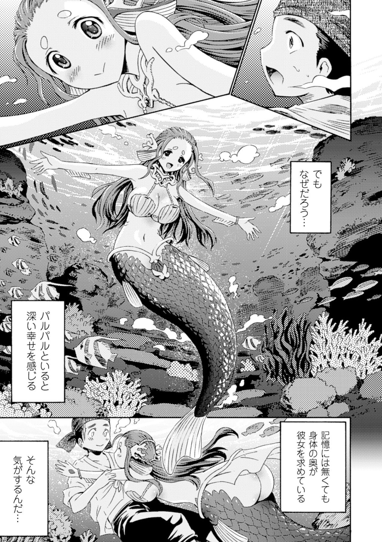 【エロ漫画】海でイチャラブセックスしちゃう人魚のお姉さん…生ハメ中出しセックスでトロ顔で淫乱堕ちしちゃう【ほりとも：スウィートマーメイド】