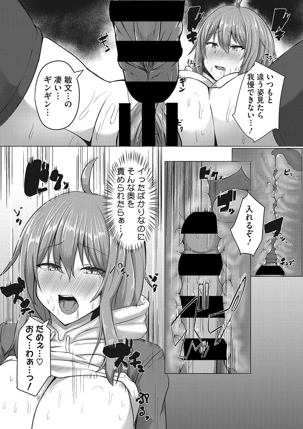 【エロ漫画】極太バイブを見られて誘惑しちゃう巨乳の彼女…バックや騎乗位で生ハメ中出しセックスで淫乱堕ちしちゃう【ヴァリオス：干物彼女が素っ気無い理由】