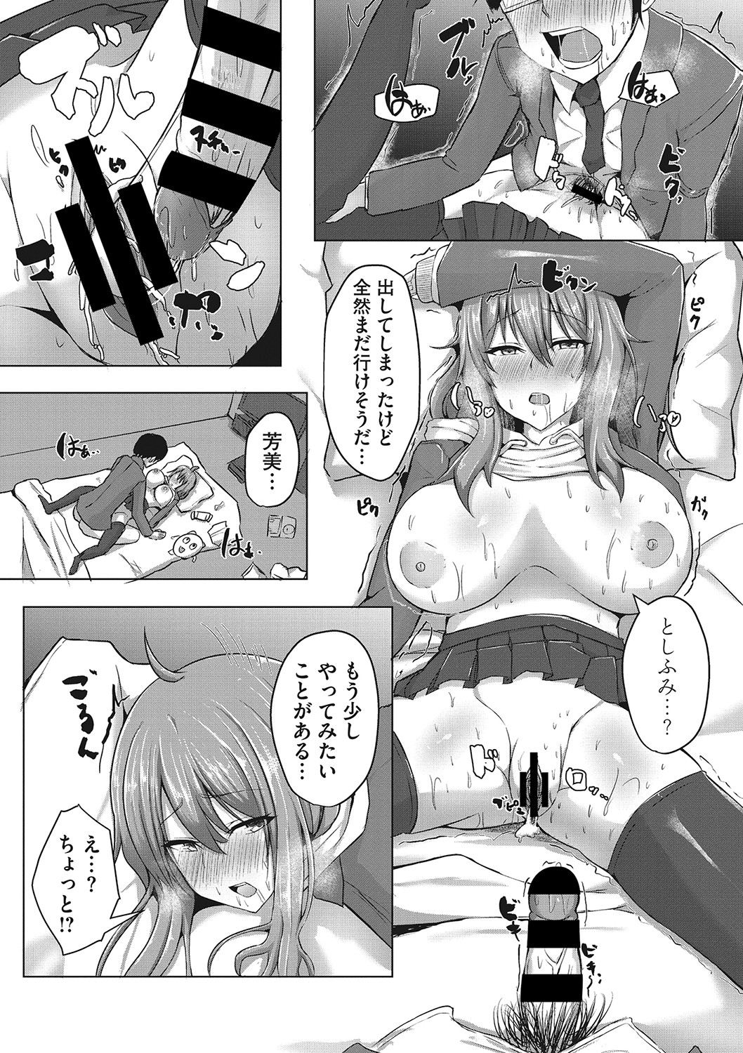 【エロ漫画】極太バイブを見られて誘惑しちゃう巨乳の彼女…バックや騎乗位で生ハメ中出しセックスで淫乱堕ちしちゃう【ヴァリオス：干物彼女が素っ気無い理由】