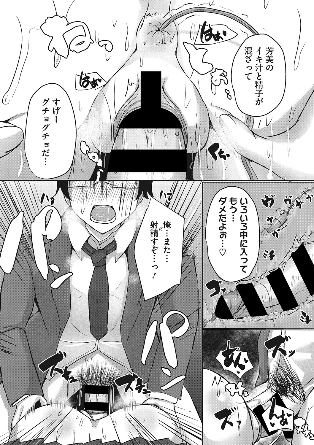 【エロ漫画】極太バイブを見られて誘惑しちゃう巨乳の彼女…バックや騎乗位で生ハメ中出しセックスで淫乱堕ちしちゃう【ヴァリオス：干物彼女が素っ気無い理由】