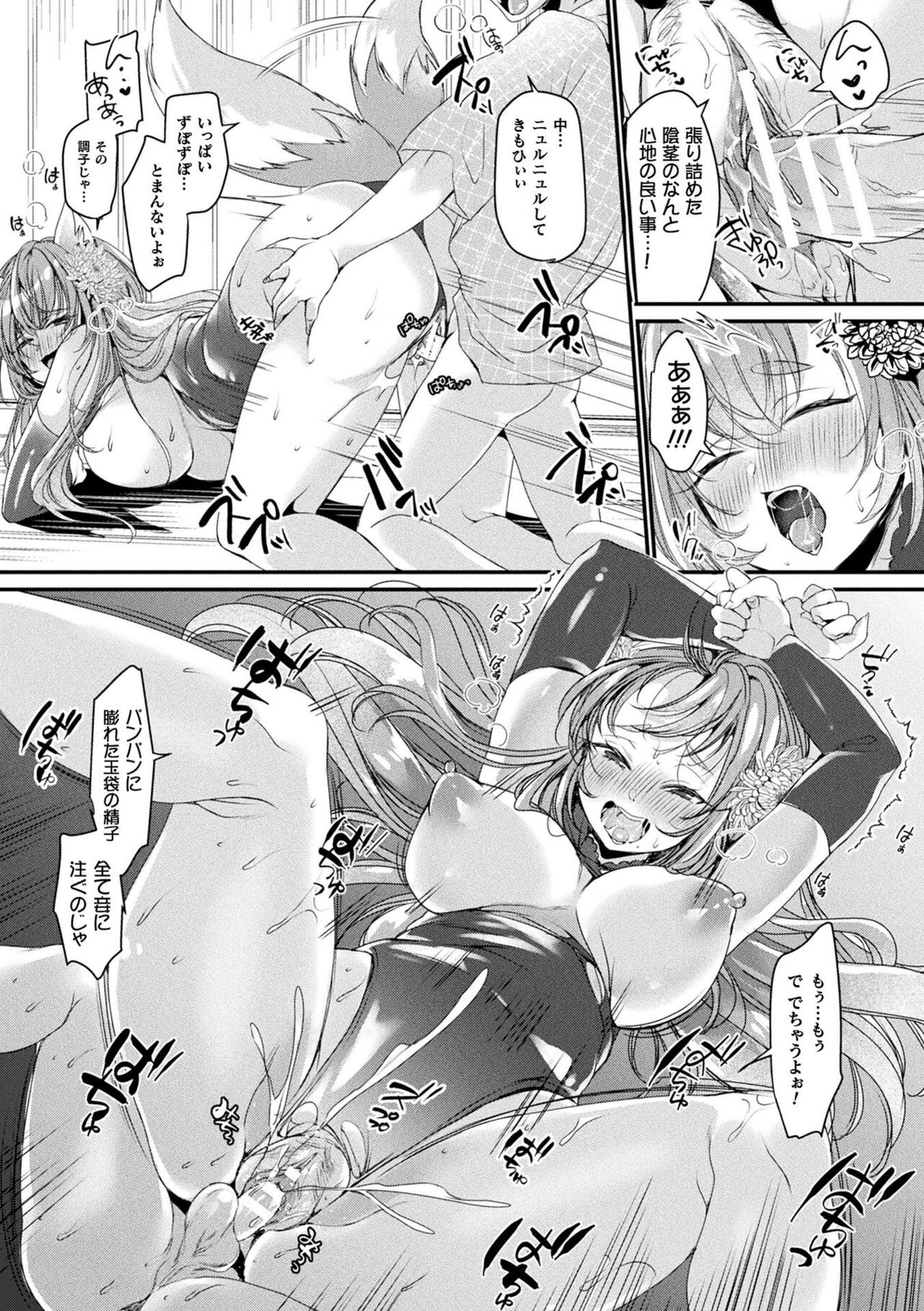 【エロ漫画】少年から兄とはぐれたため一緒にいてほしいと言われた巨乳狐お姉さんは性処理をしてあげちゃう！【きれかわ：忘れられない秋祭り】