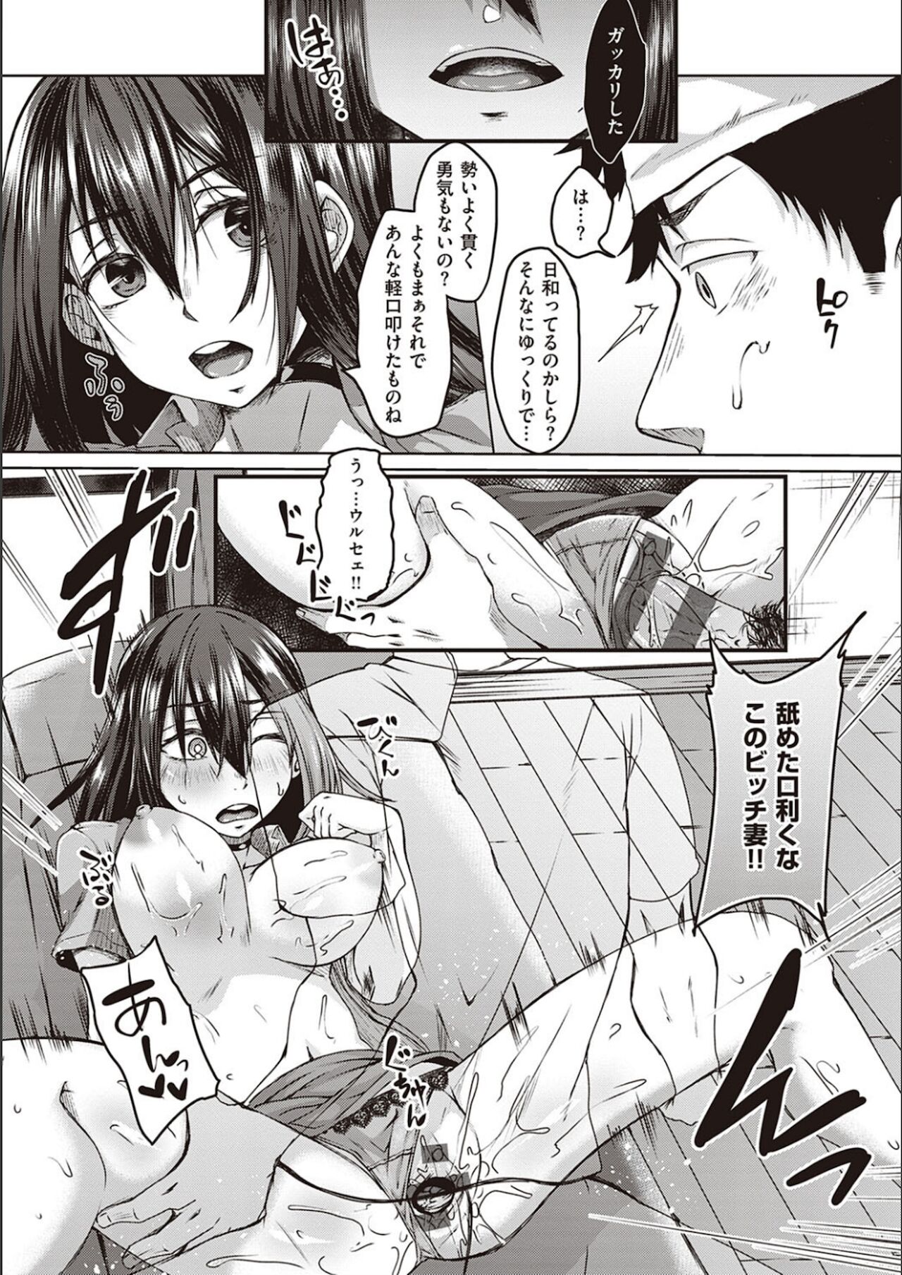 【エロ漫画】配達員を誘惑しちゃう巨乳の淫乱サキュバスお姉さん…騎乗位やバックで生ハメ中出しイチャラブセックスしちゃう【白瑞みずち：配達先には空腹のサキュバス妻がいて。】