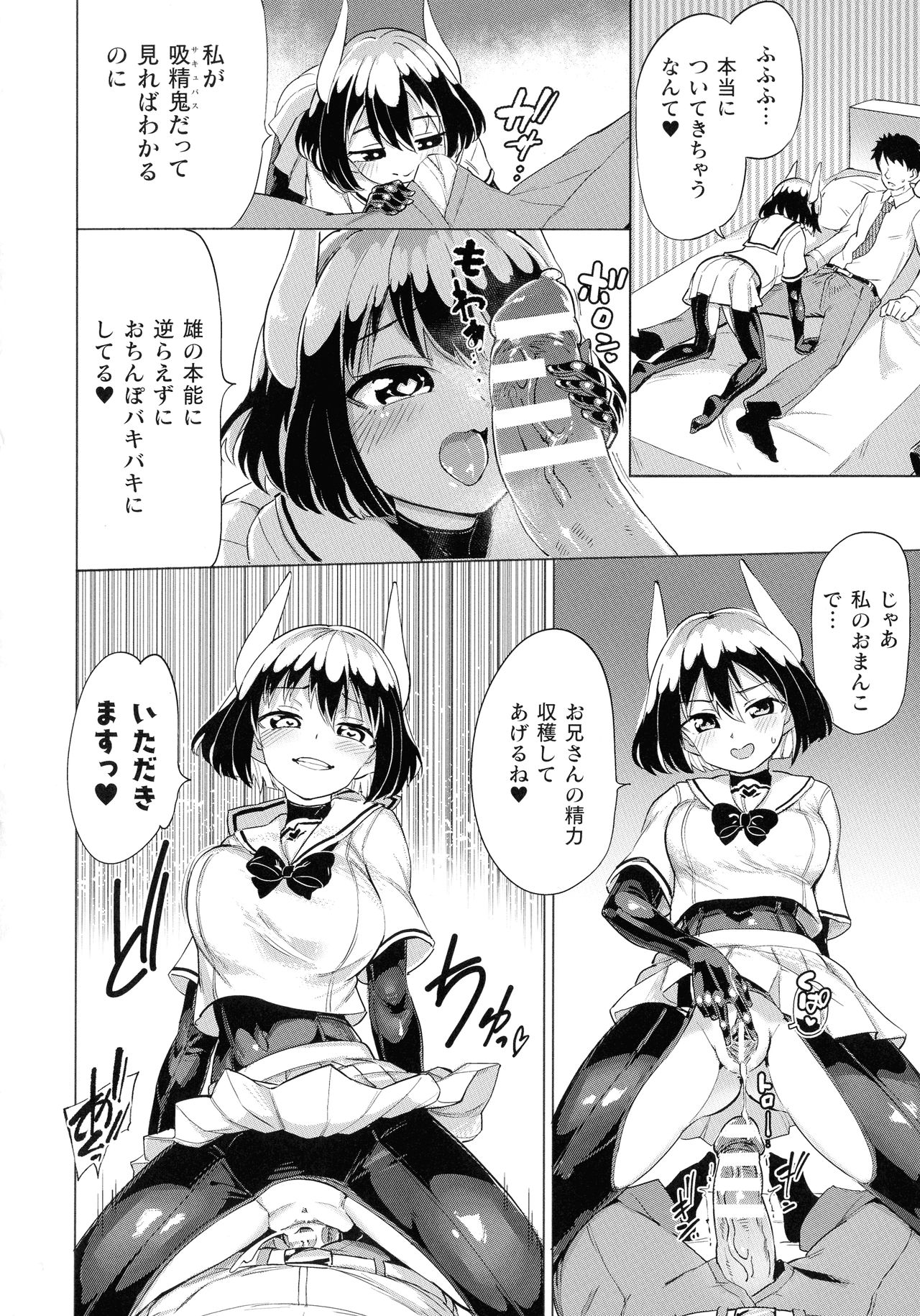 【エロ漫画】時間を止められスパッツを破かれ犯されちゃうロリ少女…ご奉仕フェラをされて生ハメ中出しセックスで性奴隷にされちゃう【あおむし：メスガキサキュバス対時間停止おじさん】