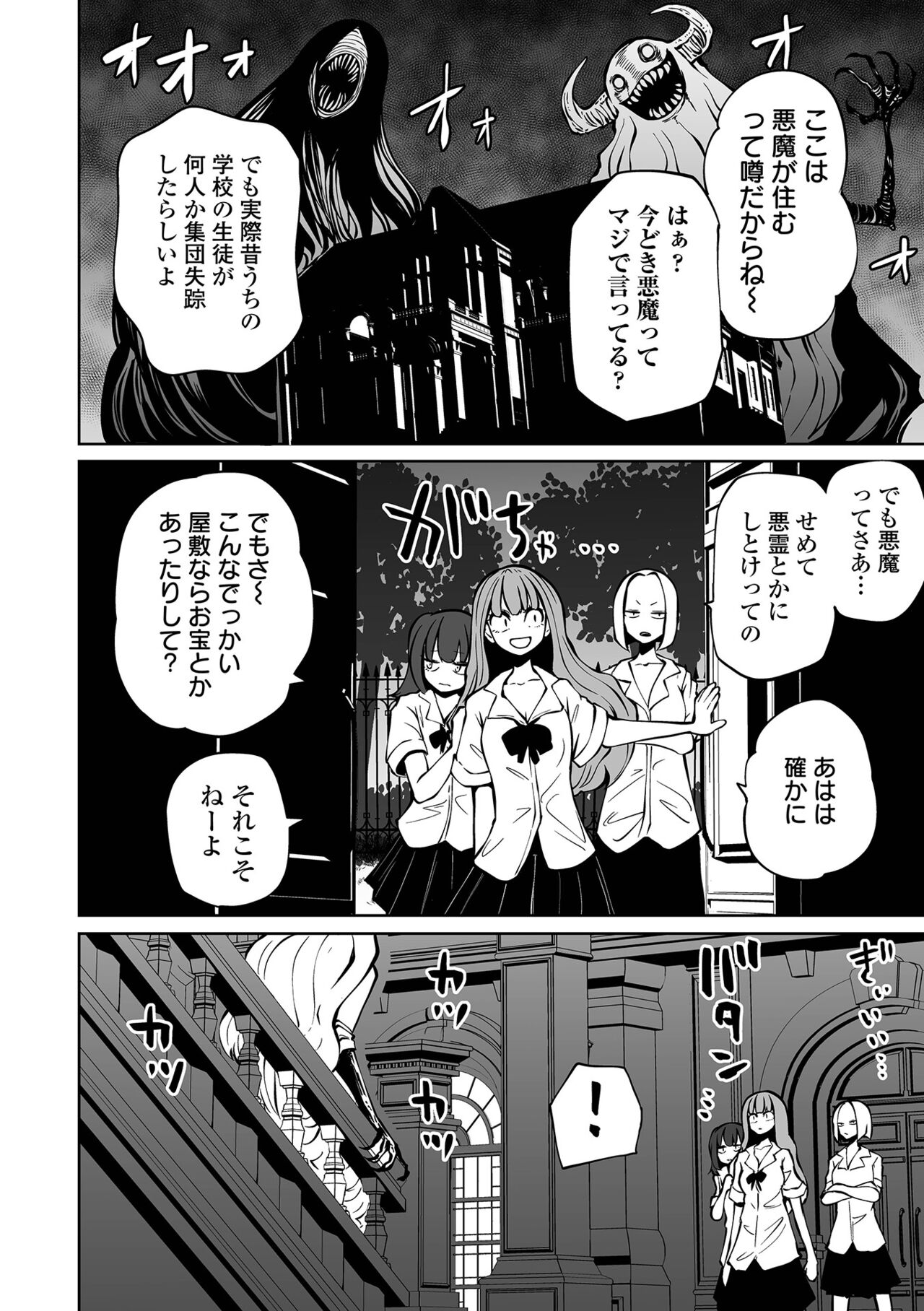 【エロ漫画】監禁した女子高生たちを捕食する変態女悪魔たち。逃げ惑う彼女たちにやりたい放題の悪魔はリョナプレイし続けて体を乗っ取る！【シャーク闇鍋：降臨！悪魔フレンズ】