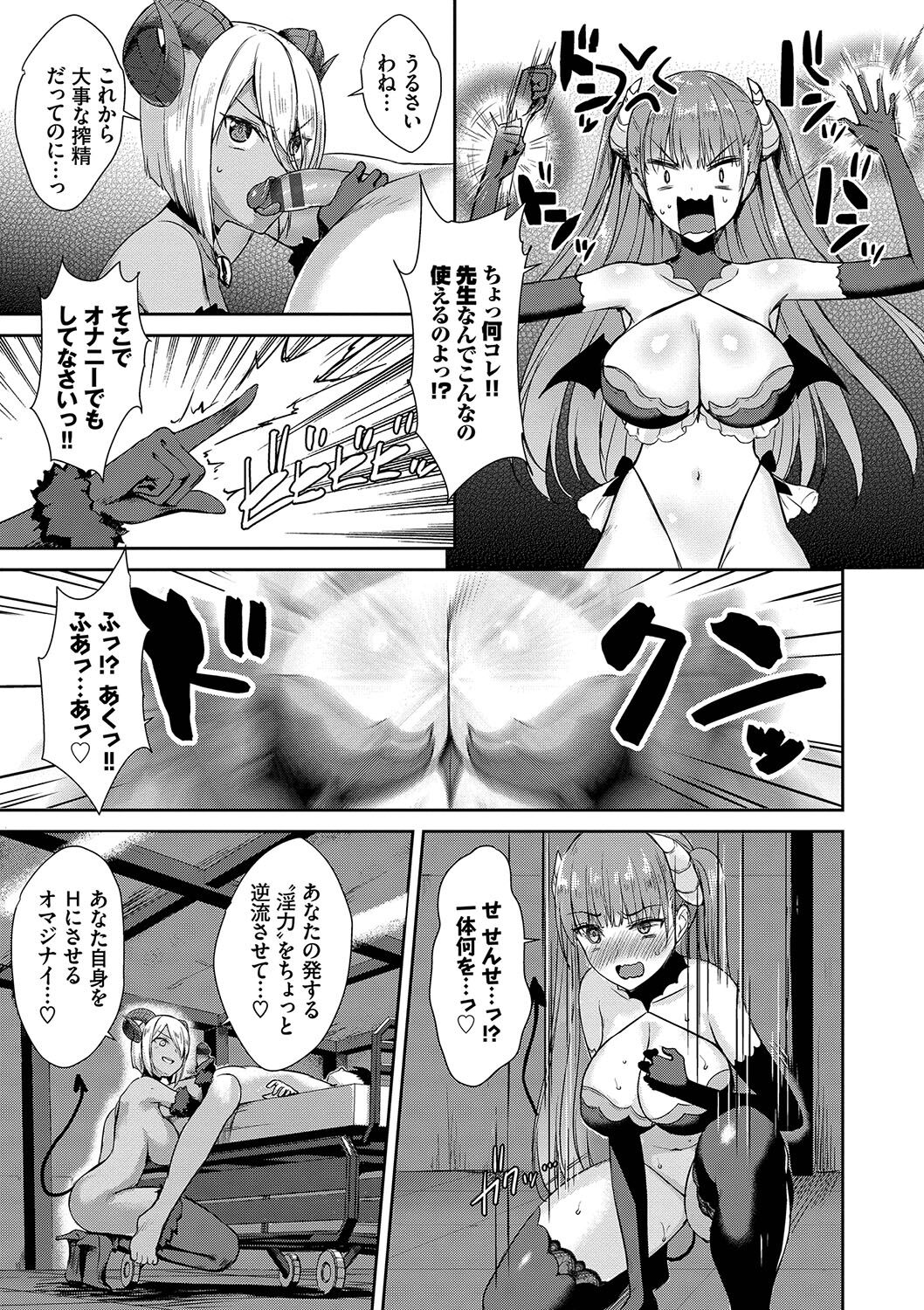 【エロ漫画】ライバルが見守る中で搾精を始めるサキュバス…バキュームフェラから喉奥で射精を受け止めてライバルを挑発させる！【でらうえあ：となりのサキュバスちゃん】