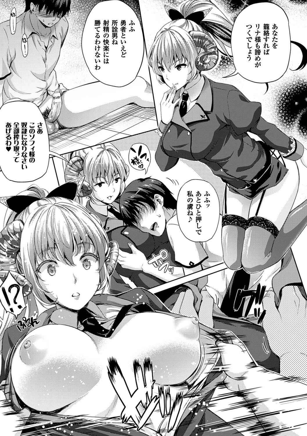 【エロ漫画】女子生徒のフリをして勇者末裔の男子を逆セクハラしまくる肉食美少女悪魔…しかし手コキや玉責めでヌイたあと暴走した男子に無理やり犯されてしまい、激しい中出し調教レイプでマゾ絶頂【七瀬瑞穂：お嫁さんは魔王】