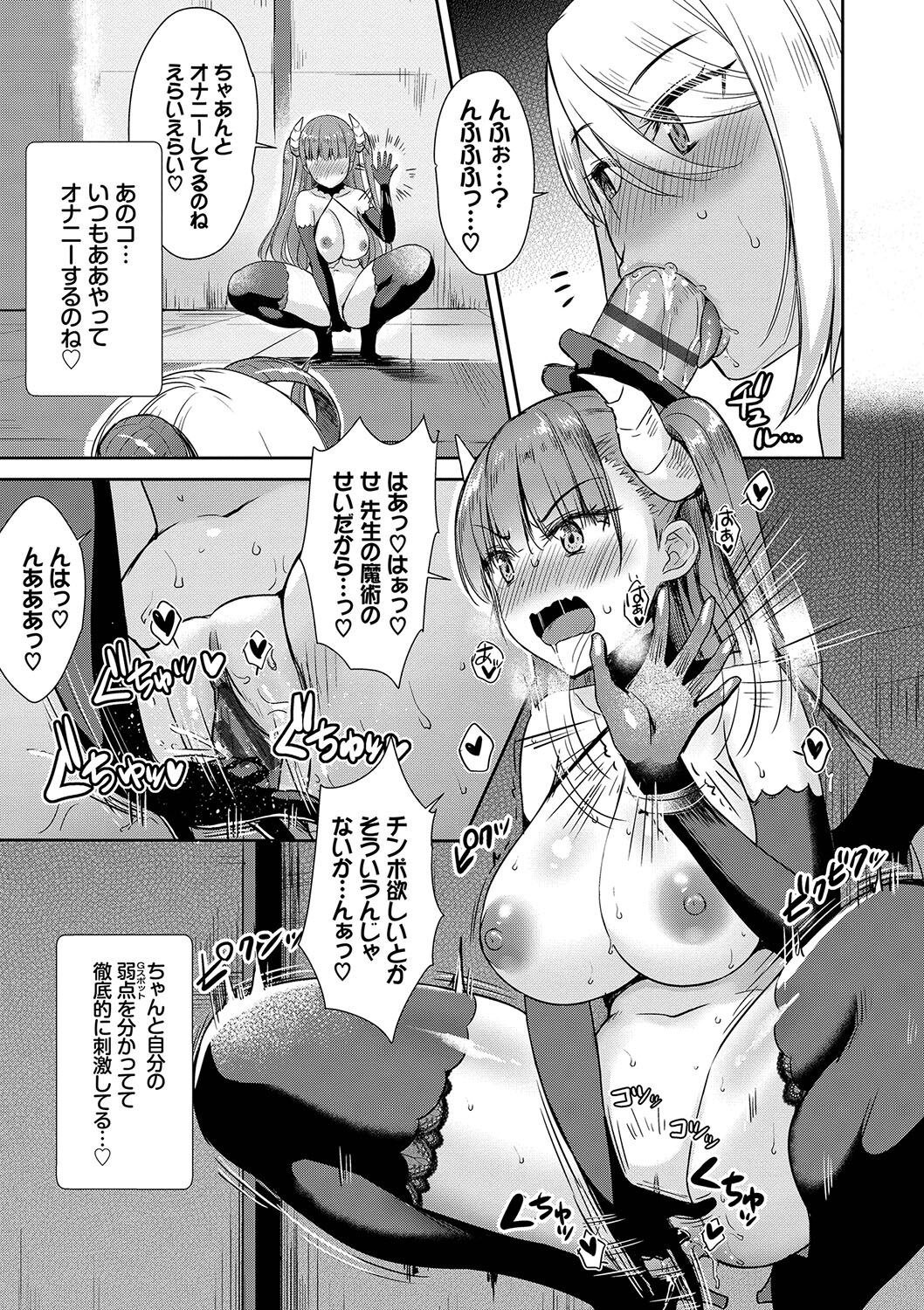 【エロ漫画】ライバルが見守る中で搾精を始めるサキュバス…バキュームフェラから喉奥で射精を受け止めてライバルを挑発させる！【でらうえあ：となりのサキュバスちゃん】