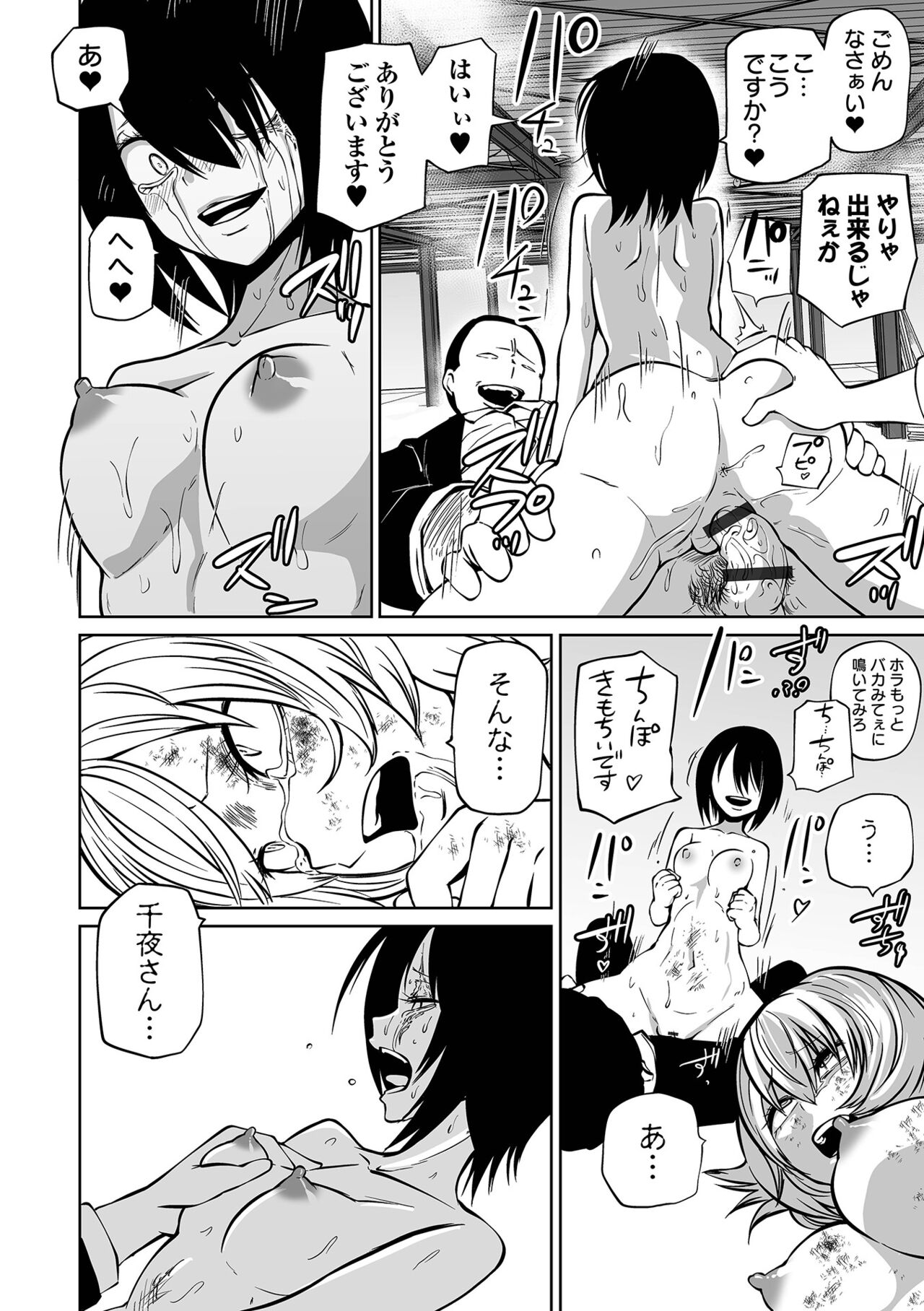 【エロ漫画】悪党たちに捕らえられてしまった義賊少女たち。鬼畜な彼らの脅しに屈した彼女たちは男たちに性処理道具としてイラマされたり、生ハメされたりと集団レイプされる！【阪本KAFKA：淫虐双姦 前編】