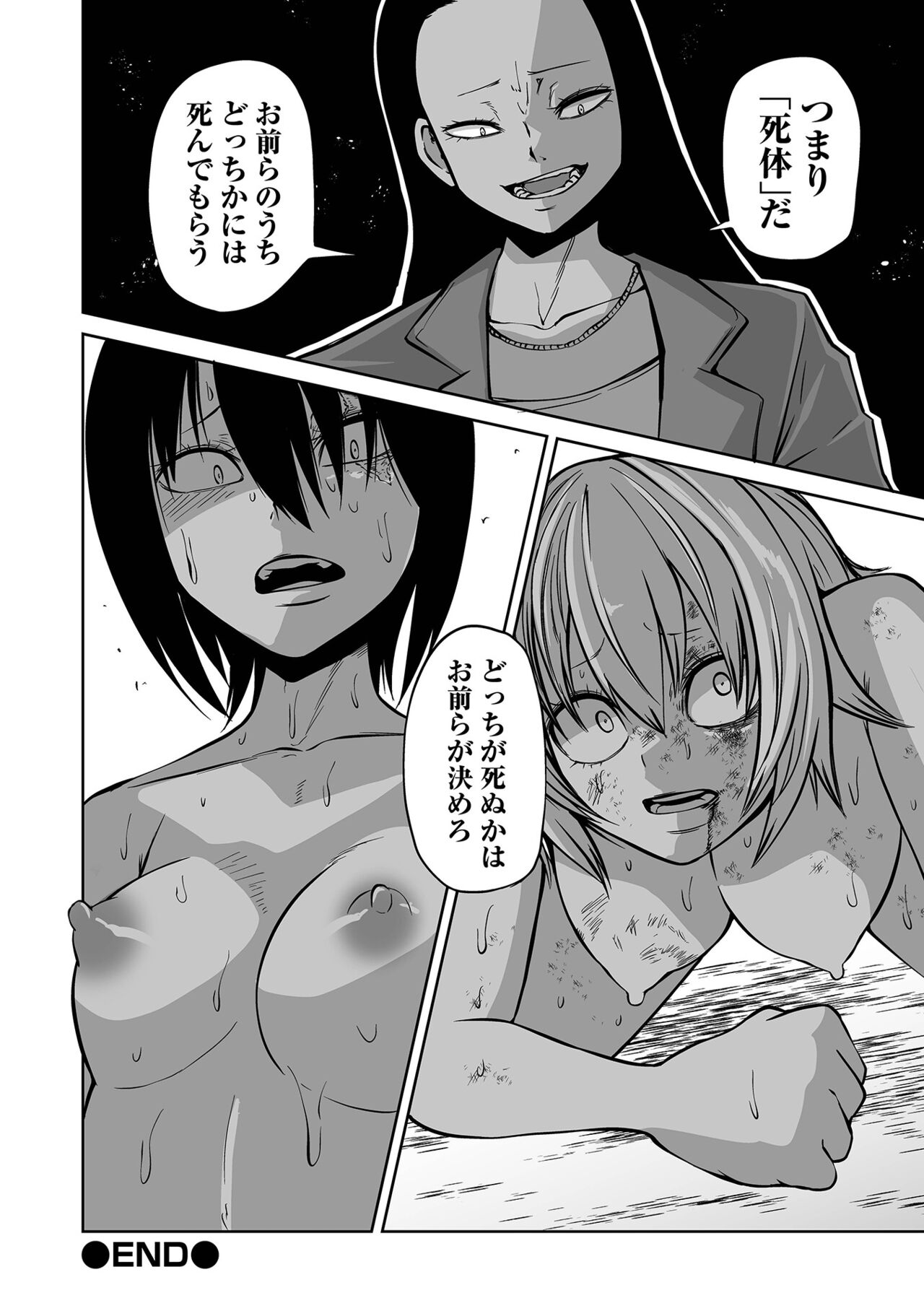 【エロ漫画】悪党たちに捕らえられてしまった義賊少女たち。鬼畜な彼らの脅しに屈した彼女たちは男たちに性処理道具としてイラマされたり、生ハメされたりと集団レイプされる！【阪本KAFKA：淫虐双姦 前編】