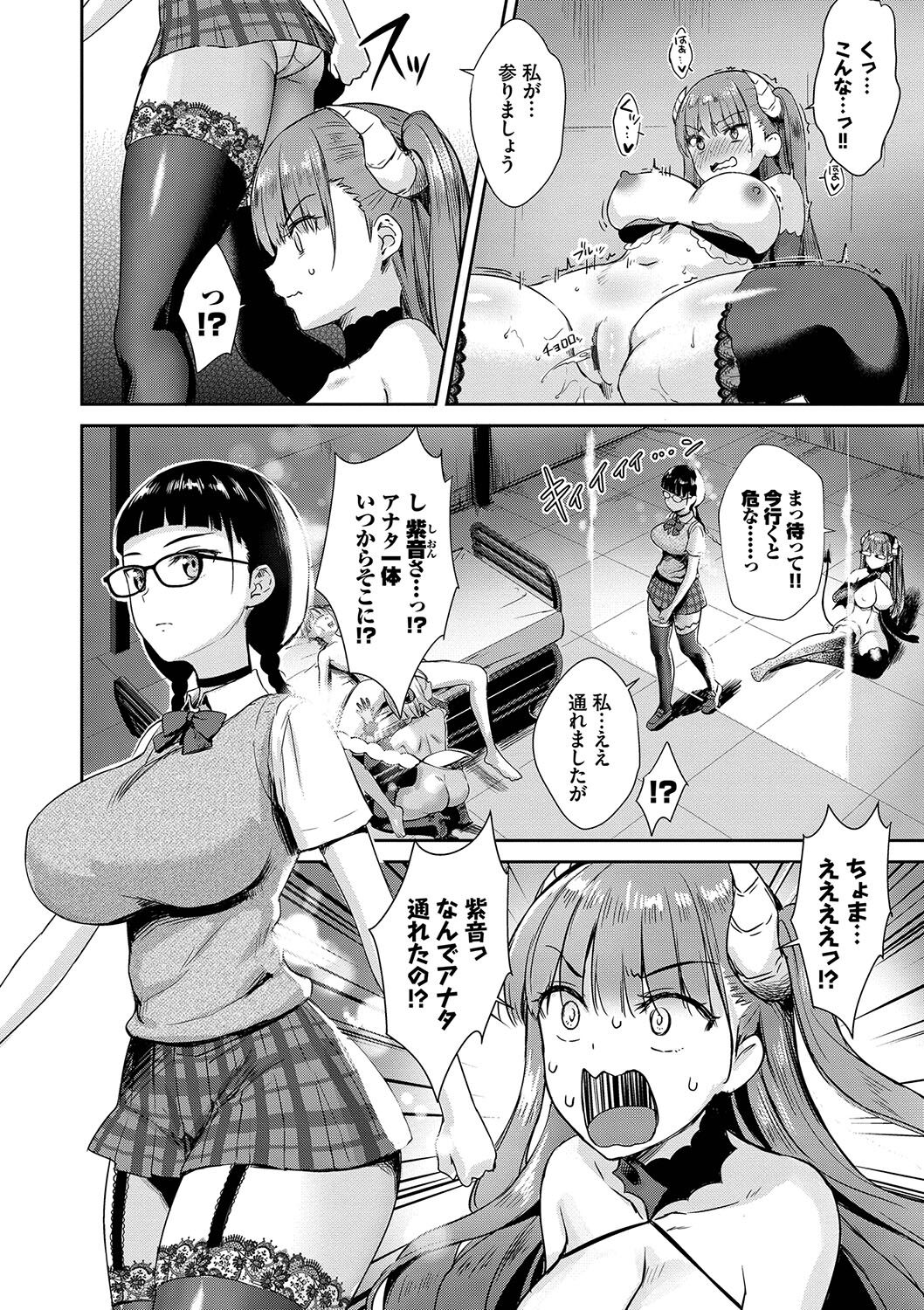 【エロ漫画】ライバルが見守る中で搾精を始めるサキュバス…バキュームフェラから喉奥で射精を受け止めてライバルを挑発させる！【でらうえあ：となりのサキュバスちゃん】