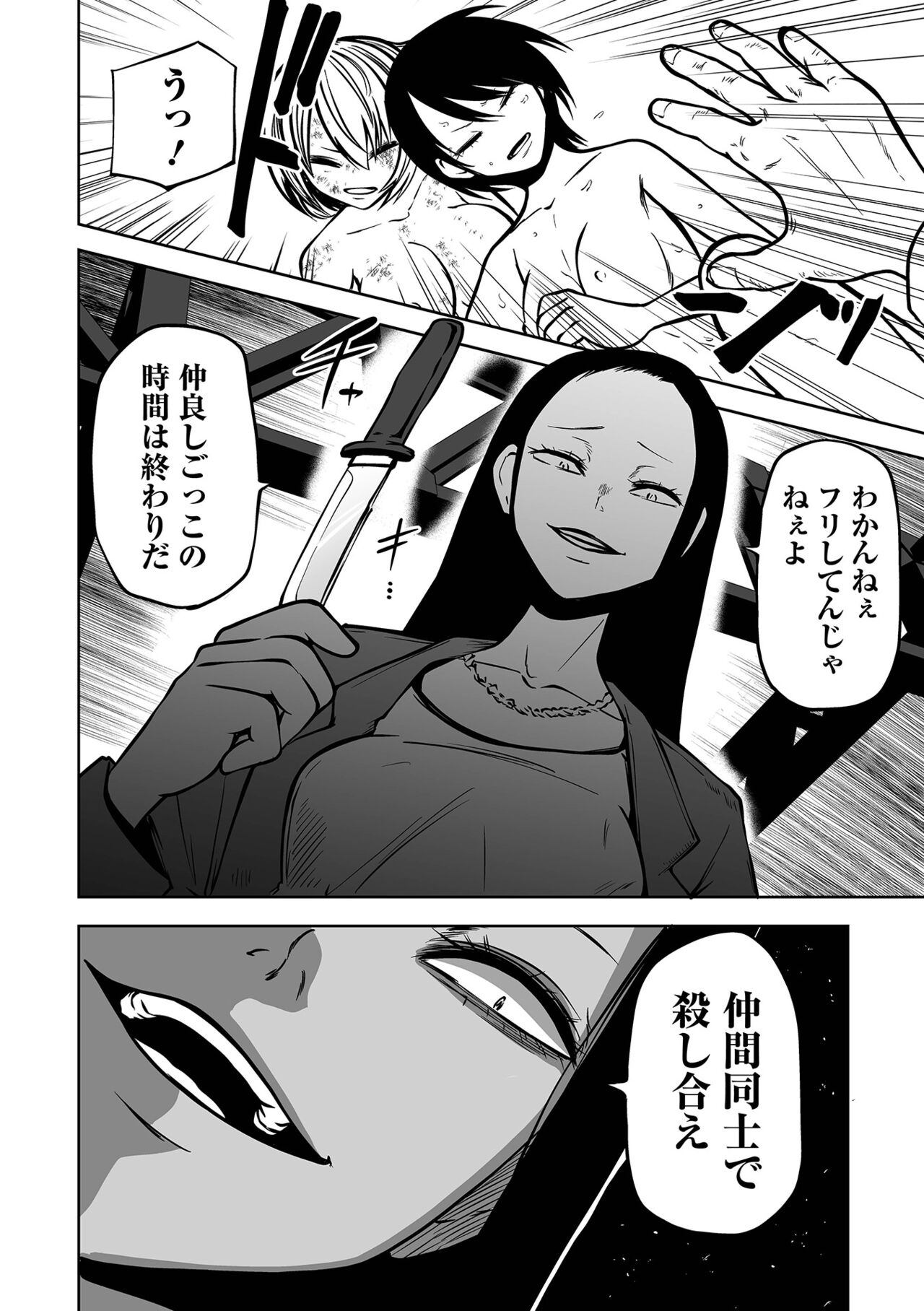 【エロ漫画】悪党のオモチャとなって鬼畜陵辱を受け続ける生意気少女。正気を失った彼女は仲間同士で殺し合いをさせられたり、レイプされ続けたりする！【阪本KAFKA：淫虐双姦】
