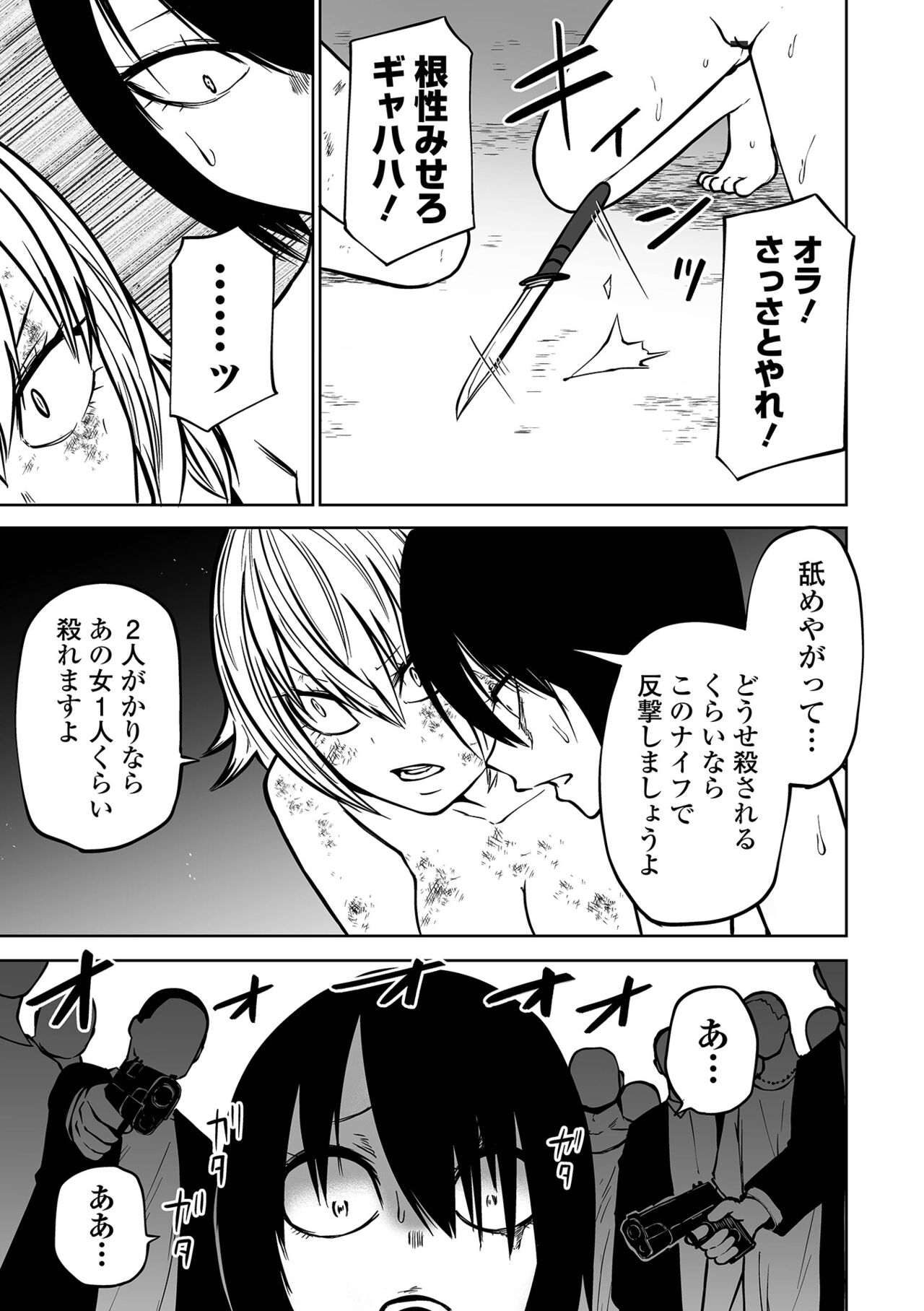 【エロ漫画】悪党のオモチャとなって鬼畜陵辱を受け続ける生意気少女。正気を失った彼女は仲間同士で殺し合いをさせられたり、レイプされ続けたりする！【阪本KAFKA：淫虐双姦】