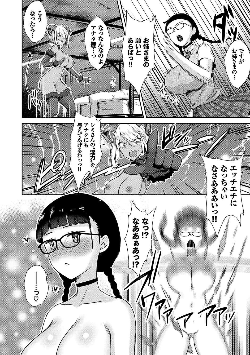 【エロ漫画】ライバルが見守る中で搾精を始めるサキュバス…バキュームフェラから喉奥で射精を受け止めてライバルを挑発させる！【でらうえあ：となりのサキュバスちゃん】