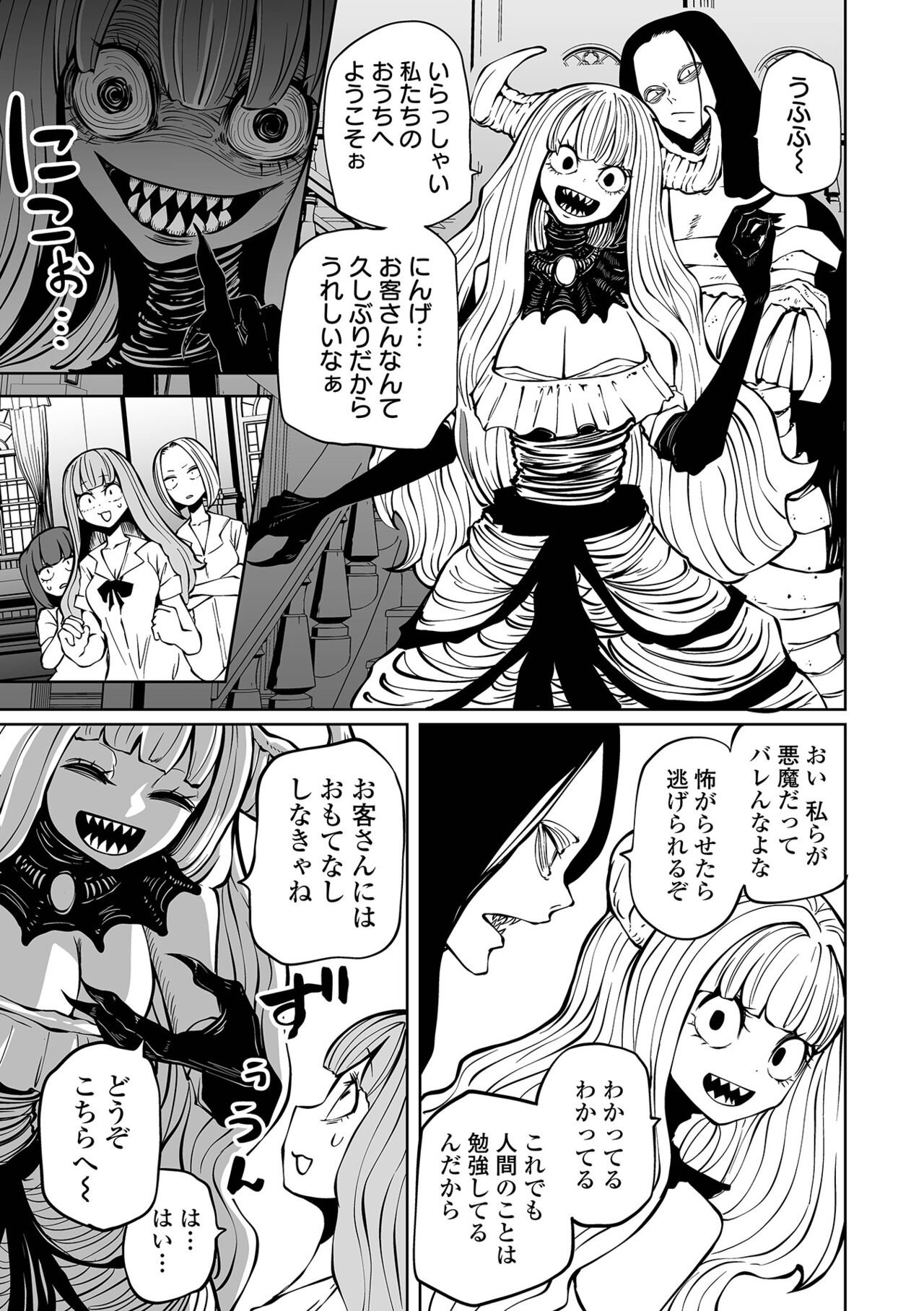 【エロ漫画】監禁した女子高生たちを捕食する変態女悪魔たち。逃げ惑う彼女たちにやりたい放題の悪魔はリョナプレイし続けて体を乗っ取る！【シャーク闇鍋：降臨！悪魔フレンズ】
