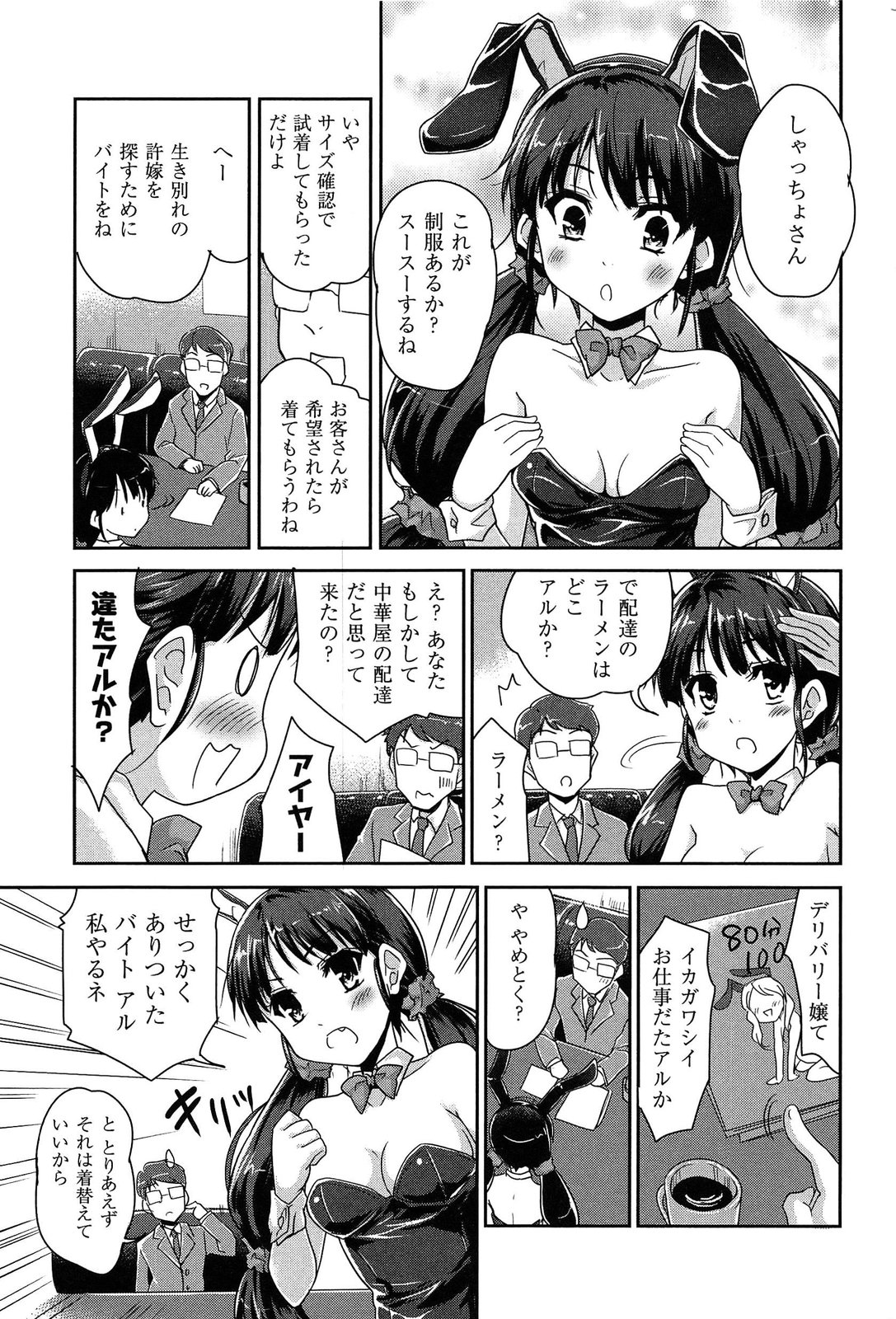 【エロ漫画】シャワー室でイチャラブセックスしちゃう水着姿のお姉さん…ご奉仕フェラをして生ハメ中出しイチャラブセックスしちゃう【唐辛子ひでゆ：ユイファンちゃん来たアルよ】