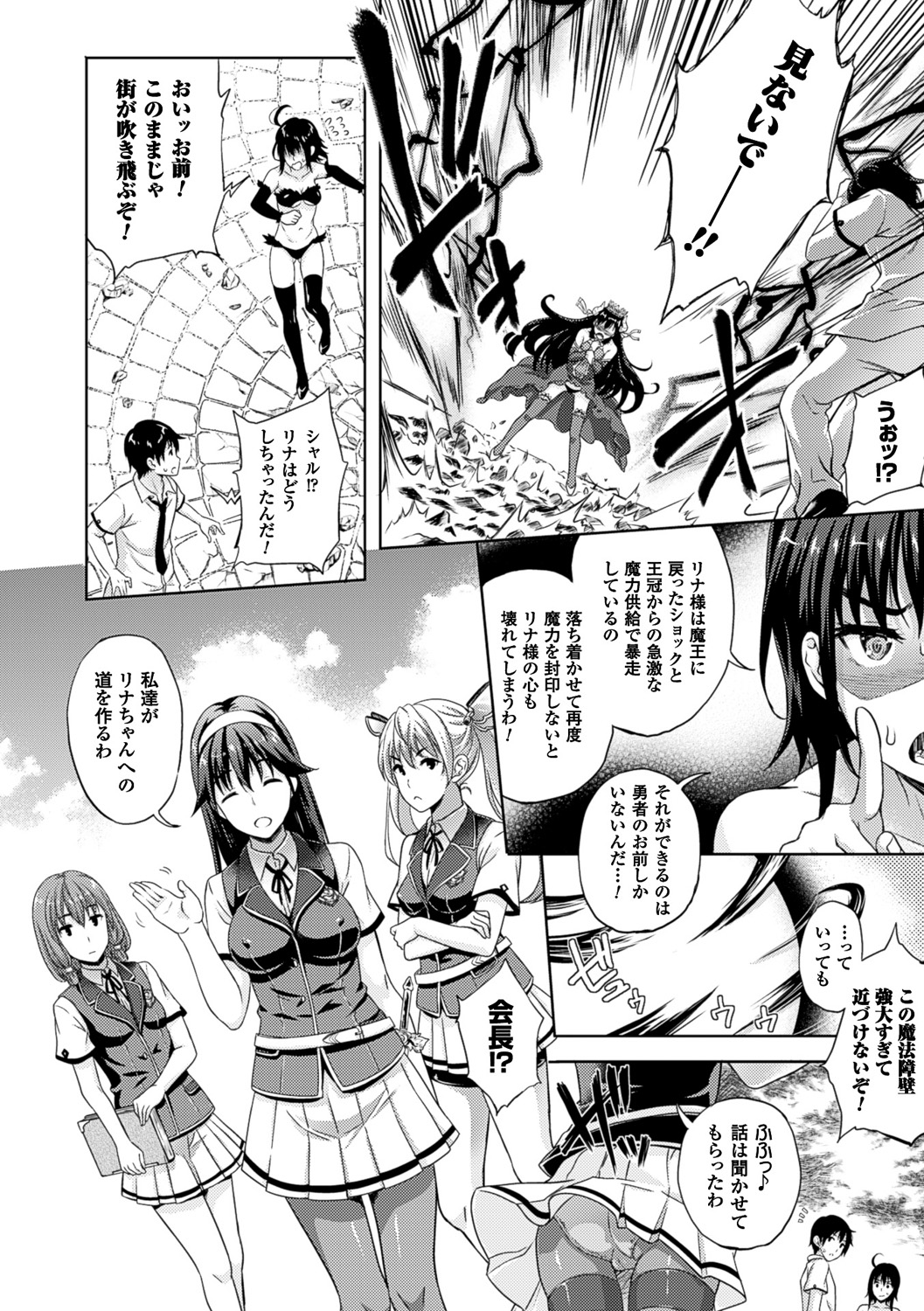 【エロ漫画】勇者末裔男子に初めて魔王の姿のまま抱かれることになった美少女魔王JK…キスやクンニや手マンに濡れまくり、激しいイチャラブ中出しセックスしてマゾアクメ【七瀬瑞穂：お嫁さんは魔王】