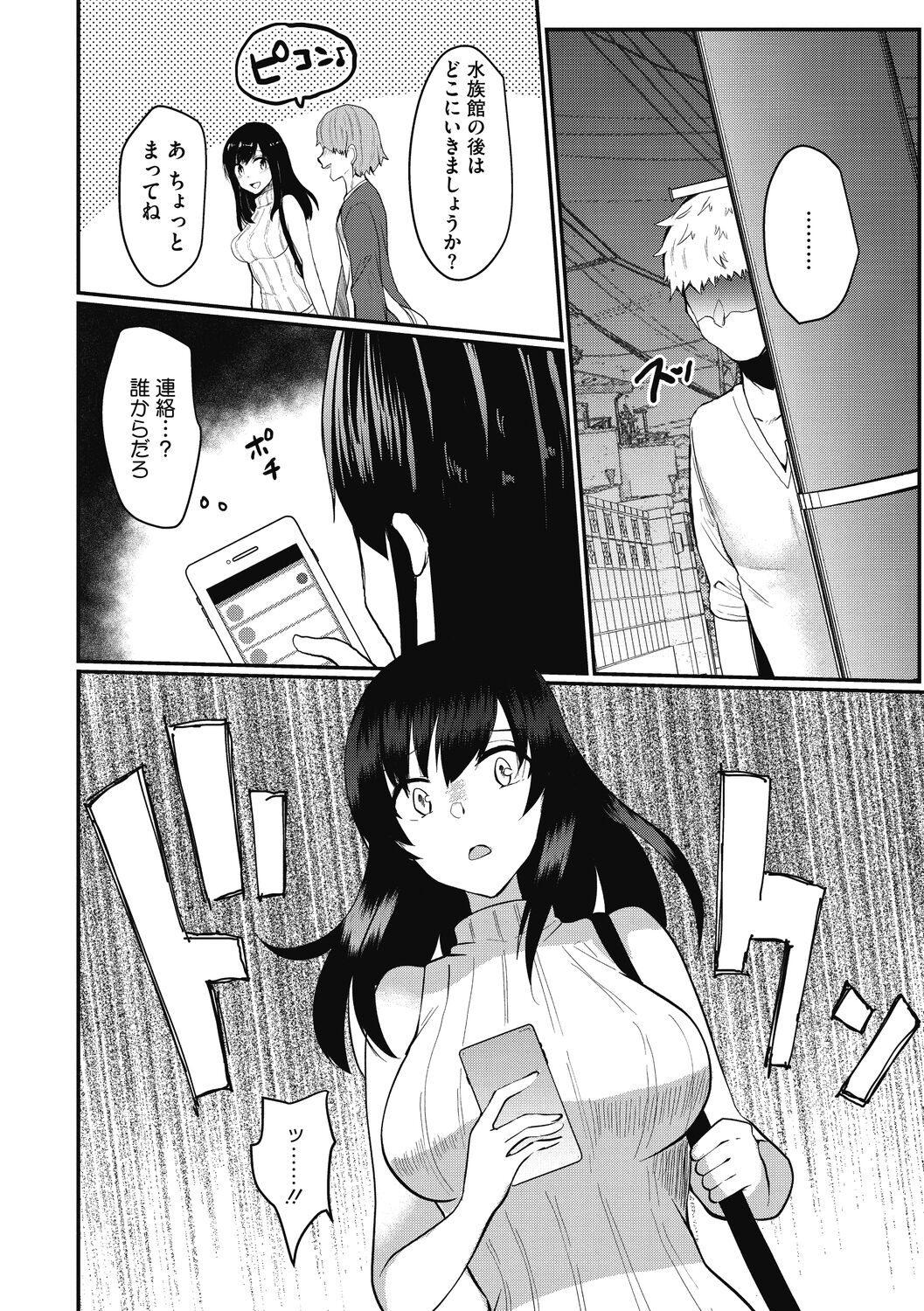 【エロ漫画】爆乳で美人な先輩は元カレに再び調教される。セックス大好きな淫乱女の本性を暴かれて、パイパンマンコに中出しされておっぱいを揺らしながらNTRされちゃう【あび：彼女の秘め事】