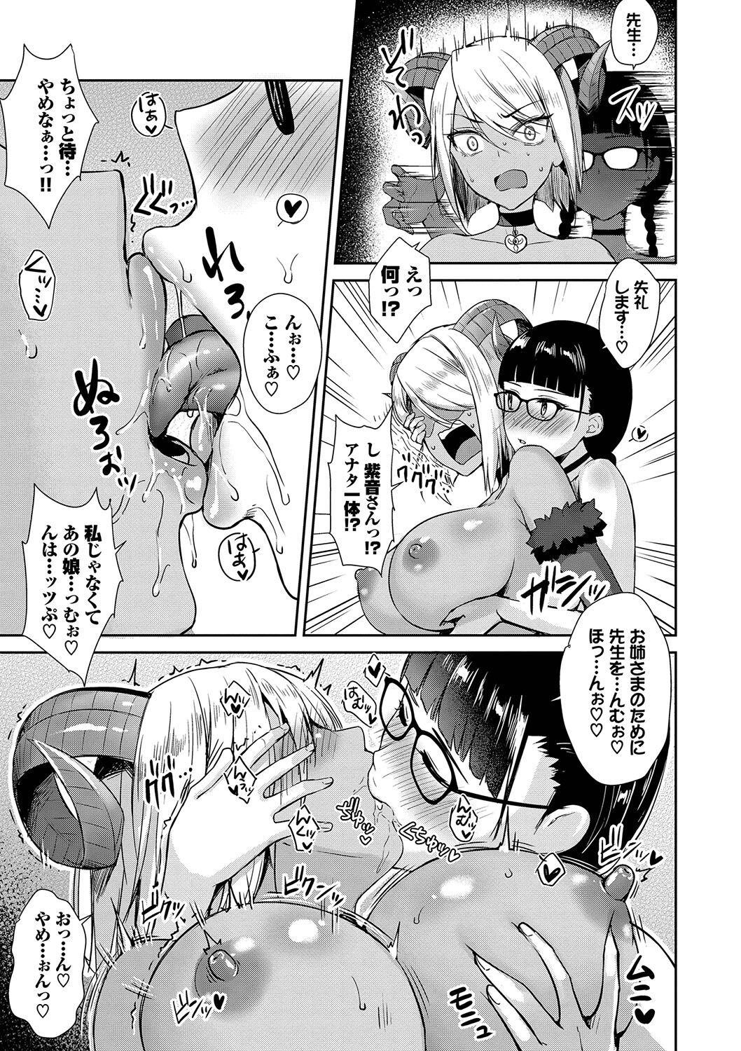 【エロ漫画】ライバルが見守る中で搾精を始めるサキュバス…バキュームフェラから喉奥で射精を受け止めてライバルを挑発させる！【でらうえあ：となりのサキュバスちゃん】
