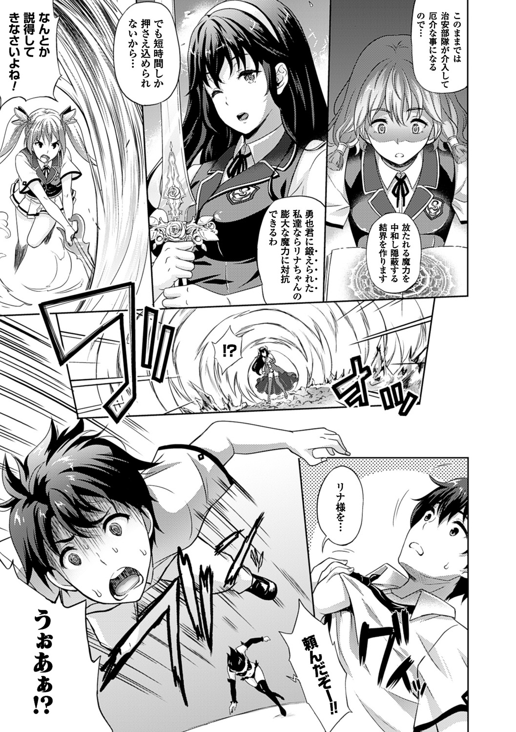 【エロ漫画】勇者末裔男子に初めて魔王の姿のまま抱かれることになった美少女魔王JK…キスやクンニや手マンに濡れまくり、激しいイチャラブ中出しセックスしてマゾアクメ【七瀬瑞穂：お嫁さんは魔王】