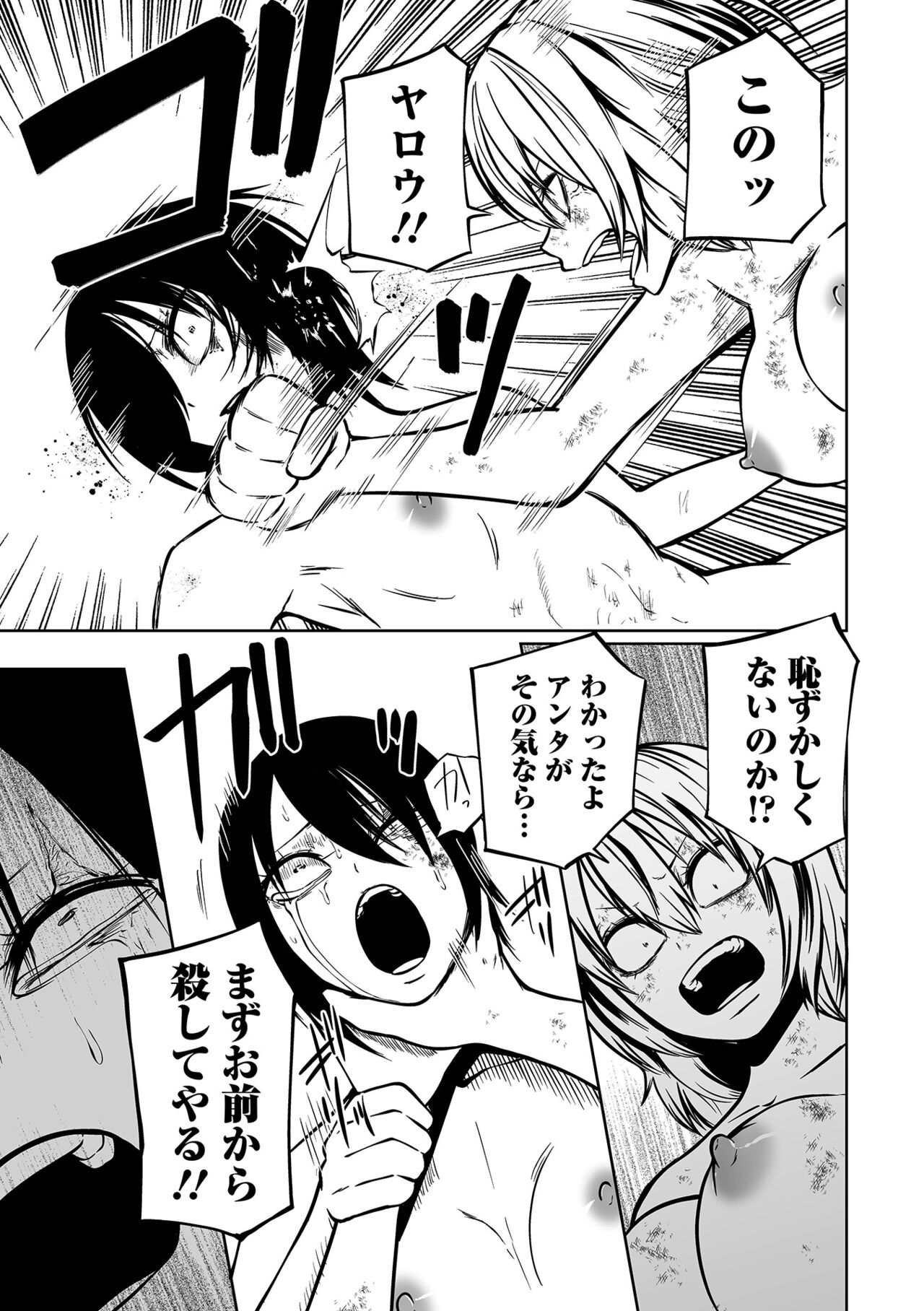 【エロ漫画】悪党のオモチャとなって鬼畜陵辱を受け続ける生意気少女。正気を失った彼女は仲間同士で殺し合いをさせられたり、レイプされ続けたりする！【阪本KAFKA：淫虐双姦】