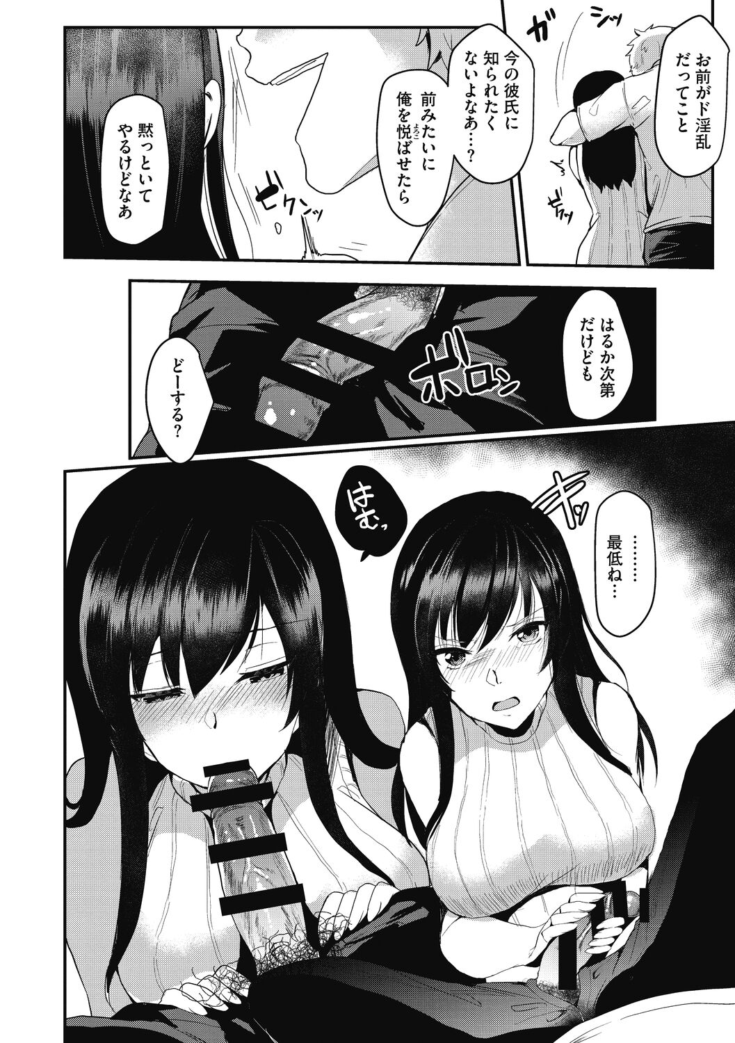 【エロ漫画】爆乳で美人な先輩は元カレに再び調教される。セックス大好きな淫乱女の本性を暴かれて、パイパンマンコに中出しされておっぱいを揺らしながらNTRされちゃう【あび：彼女の秘め事】