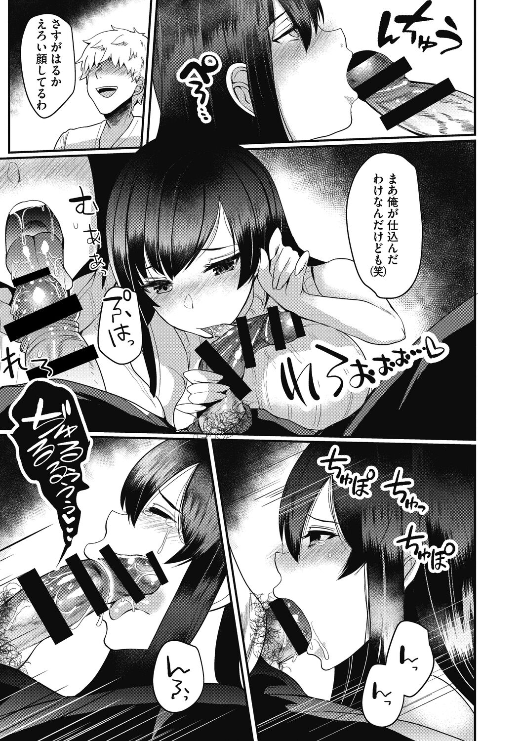 【エロ漫画】爆乳で美人な先輩は元カレに再び調教される。セックス大好きな淫乱女の本性を暴かれて、パイパンマンコに中出しされておっぱいを揺らしながらNTRされちゃう【あび：彼女の秘め事】