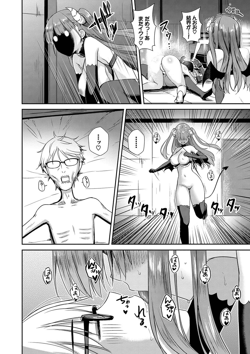 【エロ漫画】ライバルが見守る中で搾精を始めるサキュバス…バキュームフェラから喉奥で射精を受け止めてライバルを挑発させる！【でらうえあ：となりのサキュバスちゃん】