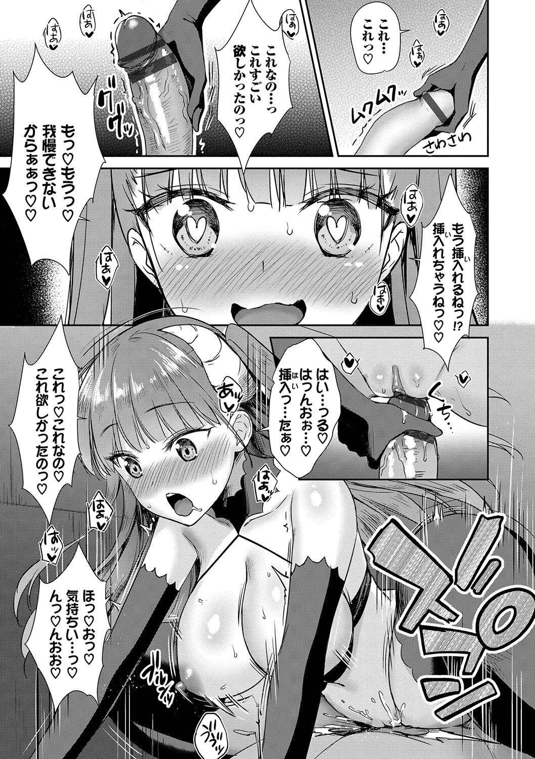 【エロ漫画】ライバルが見守る中で搾精を始めるサキュバス…バキュームフェラから喉奥で射精を受け止めてライバルを挑発させる！【でらうえあ：となりのサキュバスちゃん】