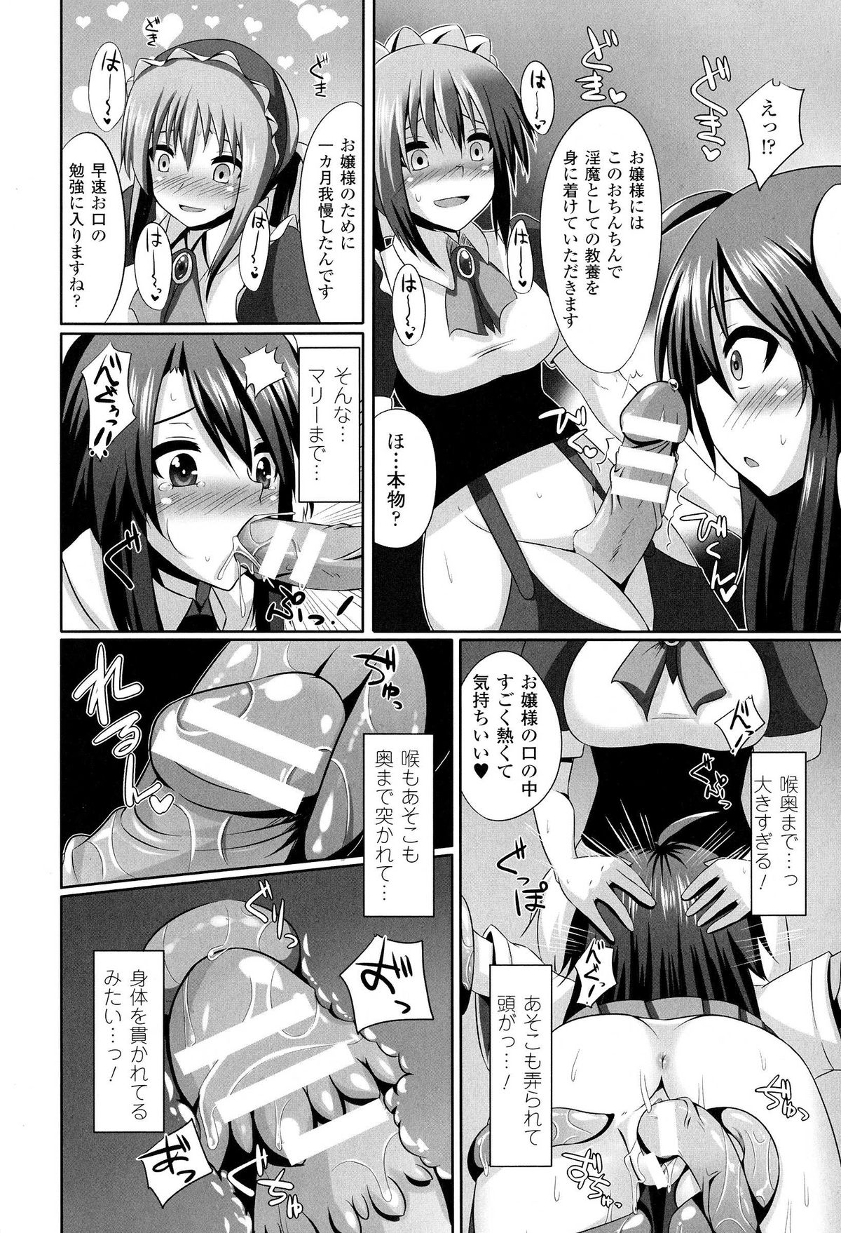 【エロ漫画】触手に拘束されちゃうお嬢様…愛液を垂らされて生挿入されてアクメ堕ちしちゃう【書店院まとり：繁殖家畜の掟】