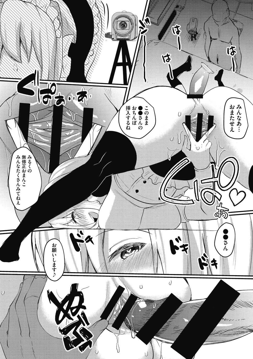 【エロ漫画】突然の引退配信を始める配信者の巨乳お姉さん…身バレしてしまったため引退配信をすることを説明してメイド服でご主人様にご奉仕フェラをして生ハメ中出しセックスしちゃう【あび：らいぶらいぶ＠みるく】