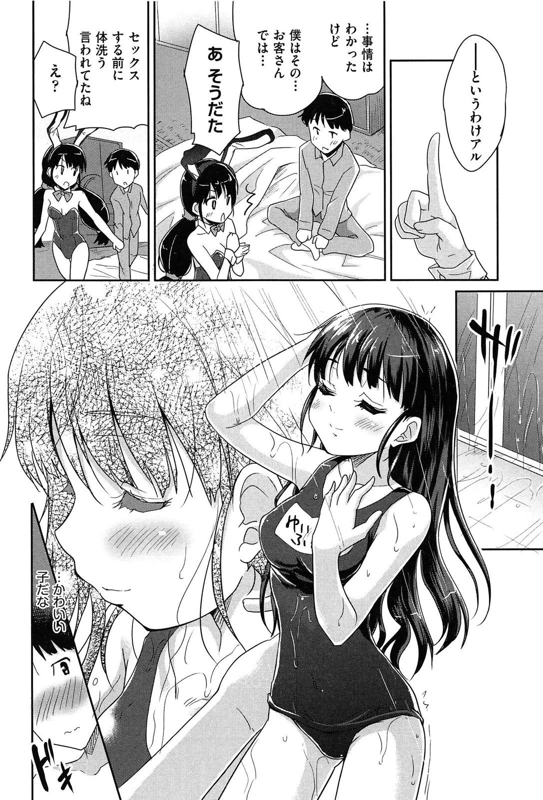【エロ漫画】シャワー室でイチャラブセックスしちゃう水着姿のお姉さん…ご奉仕フェラをして生ハメ中出しイチャラブセックスしちゃう【唐辛子ひでゆ：ユイファンちゃん来たアルよ】