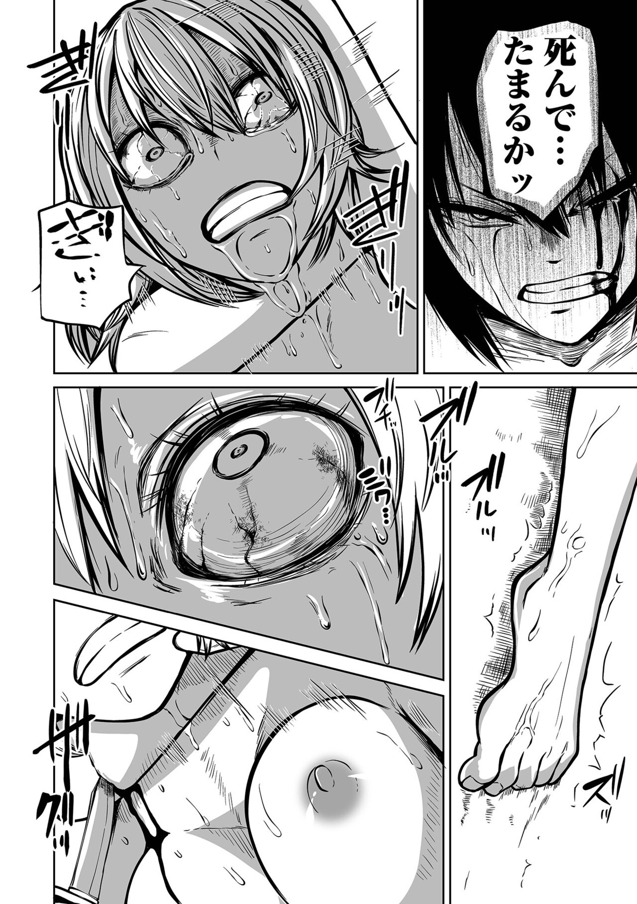 【エロ漫画】悪党のオモチャとなって鬼畜陵辱を受け続ける生意気少女。正気を失った彼女は仲間同士で殺し合いをさせられたり、レイプされ続けたりする！【阪本KAFKA：淫虐双姦】