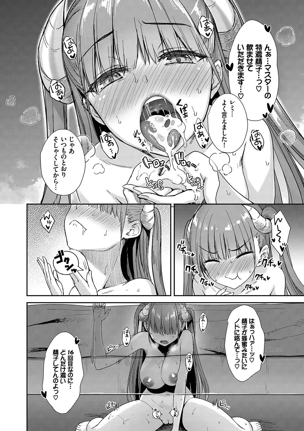 【エロ漫画】訓練施設で毎夜青年のチンポをフェラしちゃう淫乱サキュバス…ご奉仕フェラやバックでや騎乗位で３P生ハメ中出しセックスしちゃう【でらうえあ：となりのサキュバスちゃん】