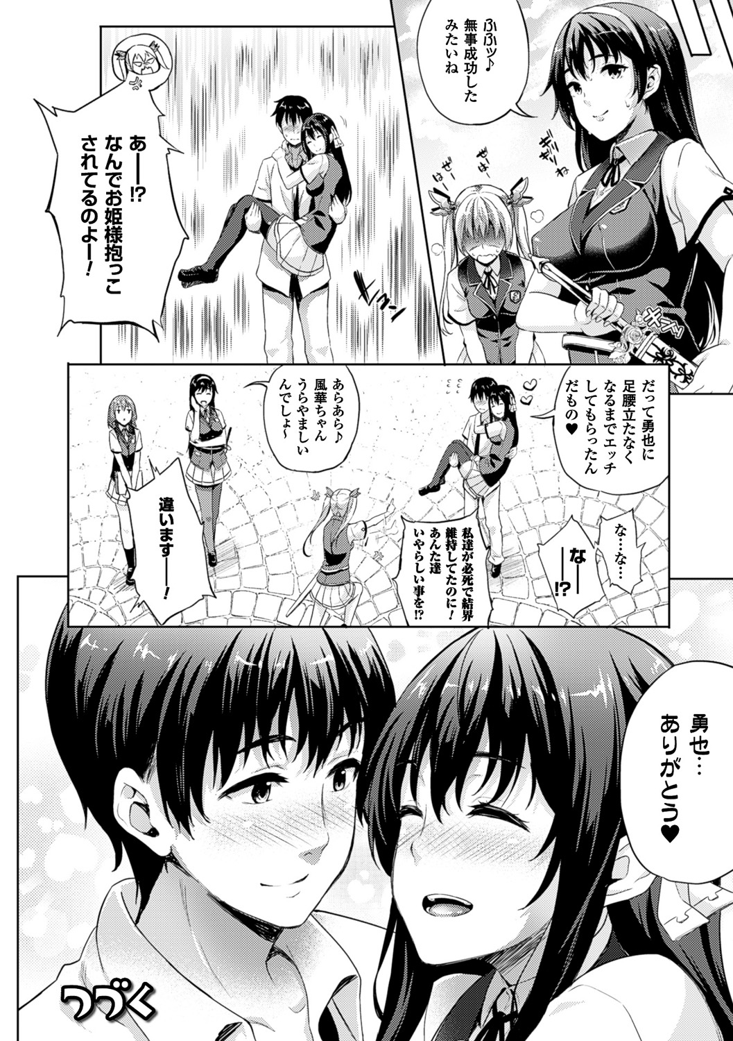 【エロ漫画】勇者末裔男子に初めて魔王の姿のまま抱かれることになった美少女魔王JK…キスやクンニや手マンに濡れまくり、激しいイチャラブ中出しセックスしてマゾアクメ【七瀬瑞穂：お嫁さんは魔王】