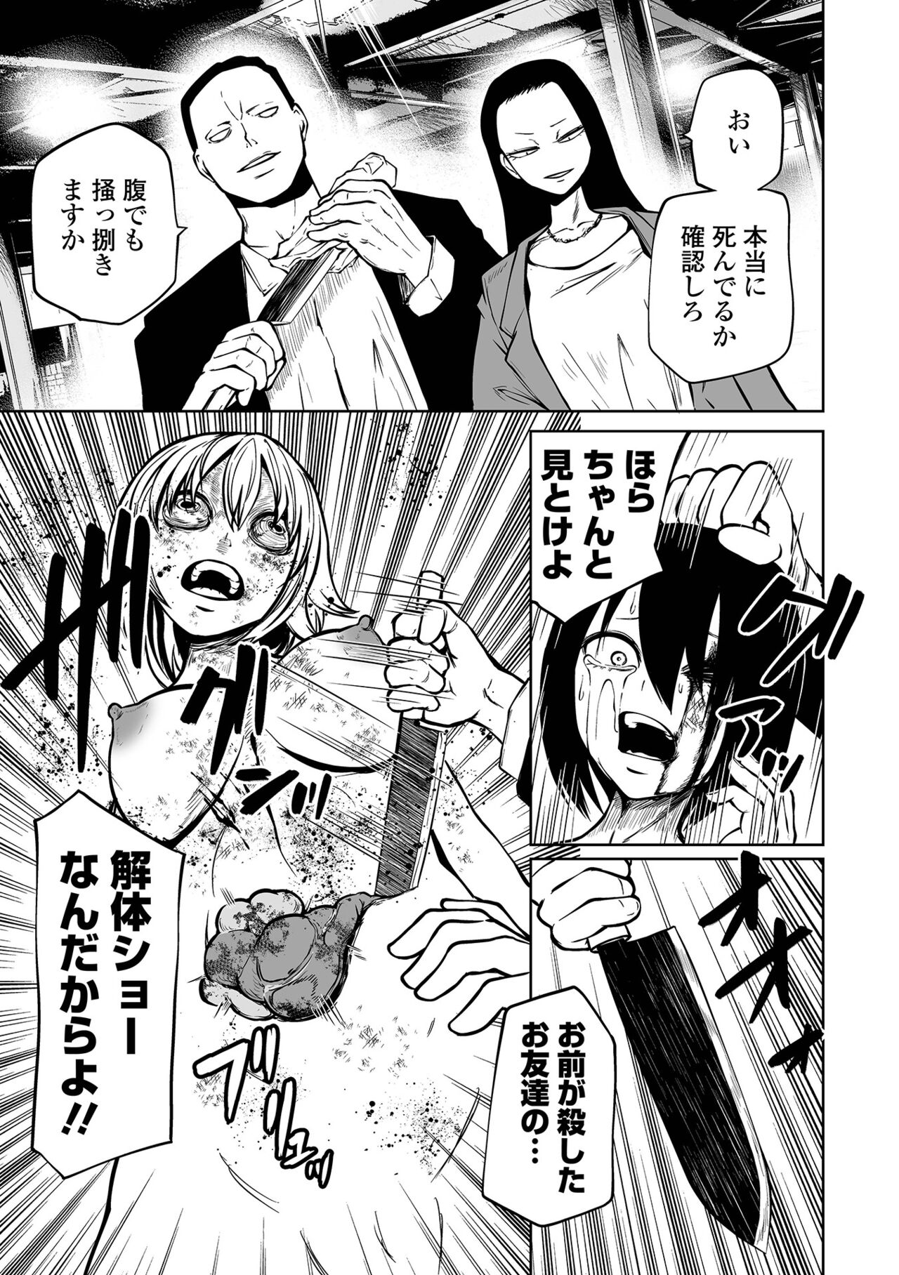 【エロ漫画】悪党のオモチャとなって鬼畜陵辱を受け続ける生意気少女。正気を失った彼女は仲間同士で殺し合いをさせられたり、レイプされ続けたりする！【阪本KAFKA：淫虐双姦】