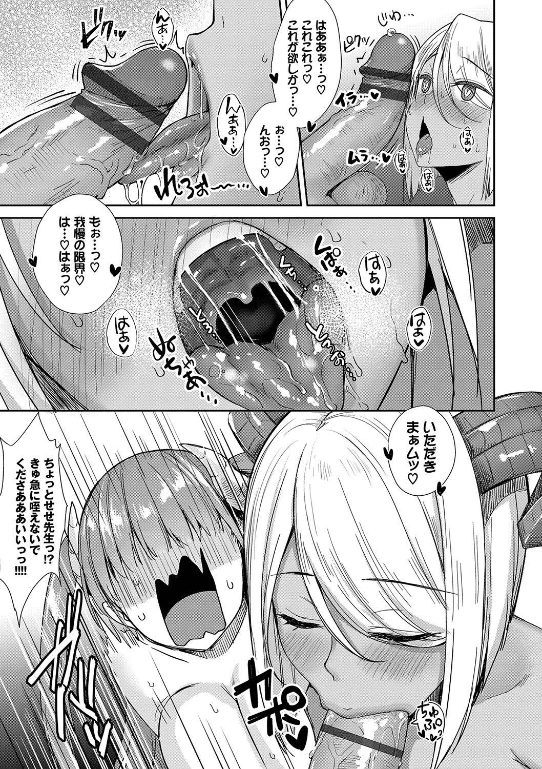 【エロ漫画】訓練施設で毎夜青年のチンポをフェラしちゃう淫乱サキュバス…ご奉仕フェラやバックでや騎乗位で３P生ハメ中出しセックスしちゃう【でらうえあ：となりのサキュバスちゃん】