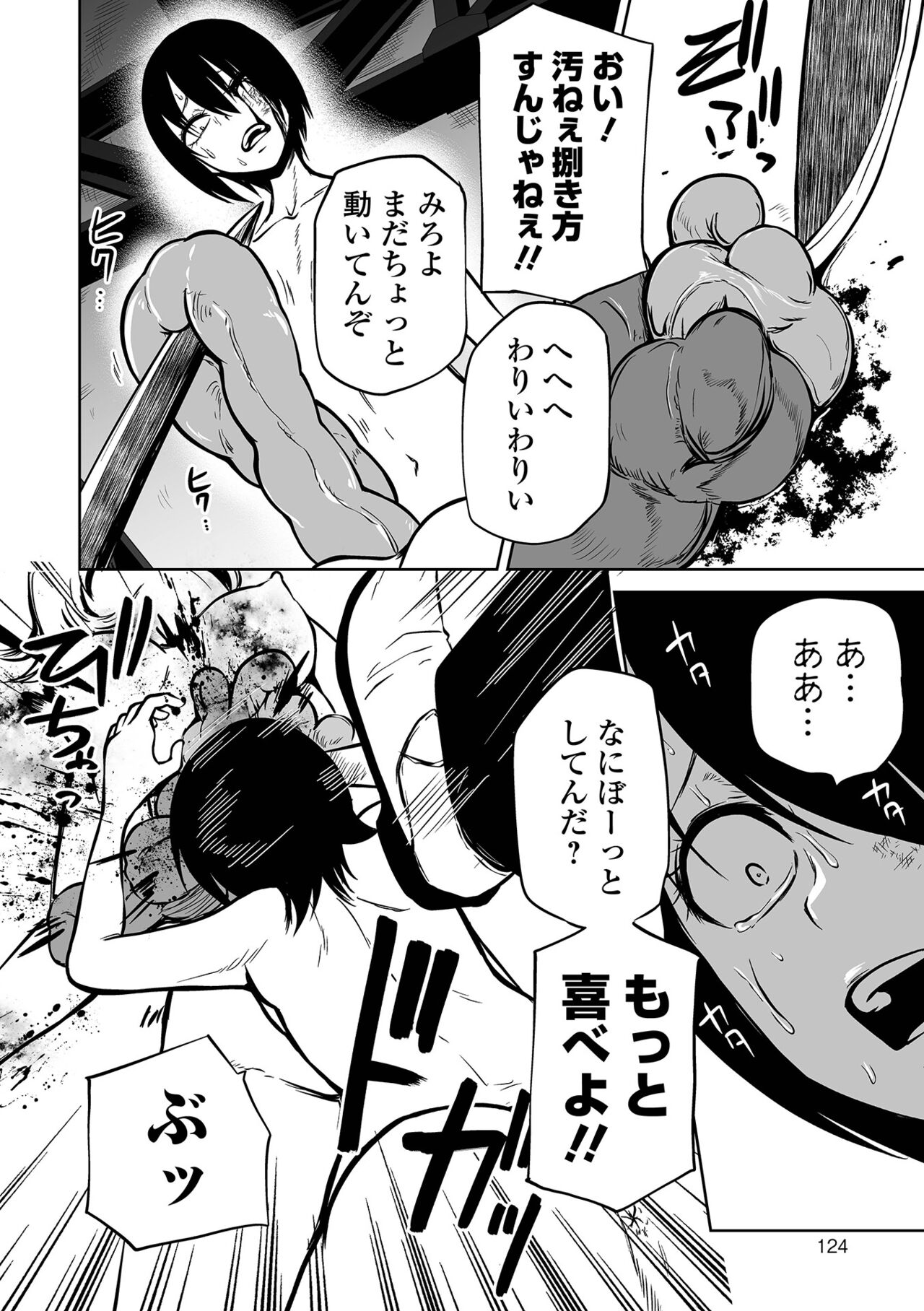 【エロ漫画】悪党のオモチャとなって鬼畜陵辱を受け続ける生意気少女。正気を失った彼女は仲間同士で殺し合いをさせられたり、レイプされ続けたりする！【阪本KAFKA：淫虐双姦】