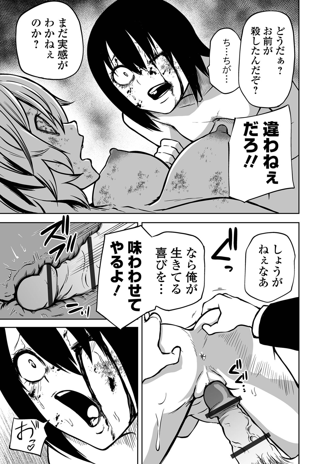 【エロ漫画】悪党のオモチャとなって鬼畜陵辱を受け続ける生意気少女。正気を失った彼女は仲間同士で殺し合いをさせられたり、レイプされ続けたりする！【阪本KAFKA：淫虐双姦】