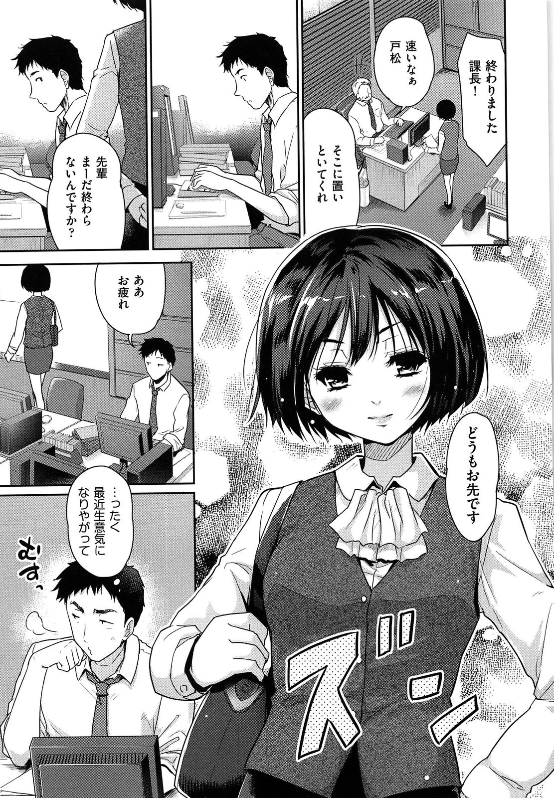 【エロ漫画】自分の身体を使って枕営業するオナホ営業のOLお姉さん…彼女は客先の男に正常位で生ハメファックされては大量中出しされてしまう！【唐辛子ひでゆ：ホール売りの女】