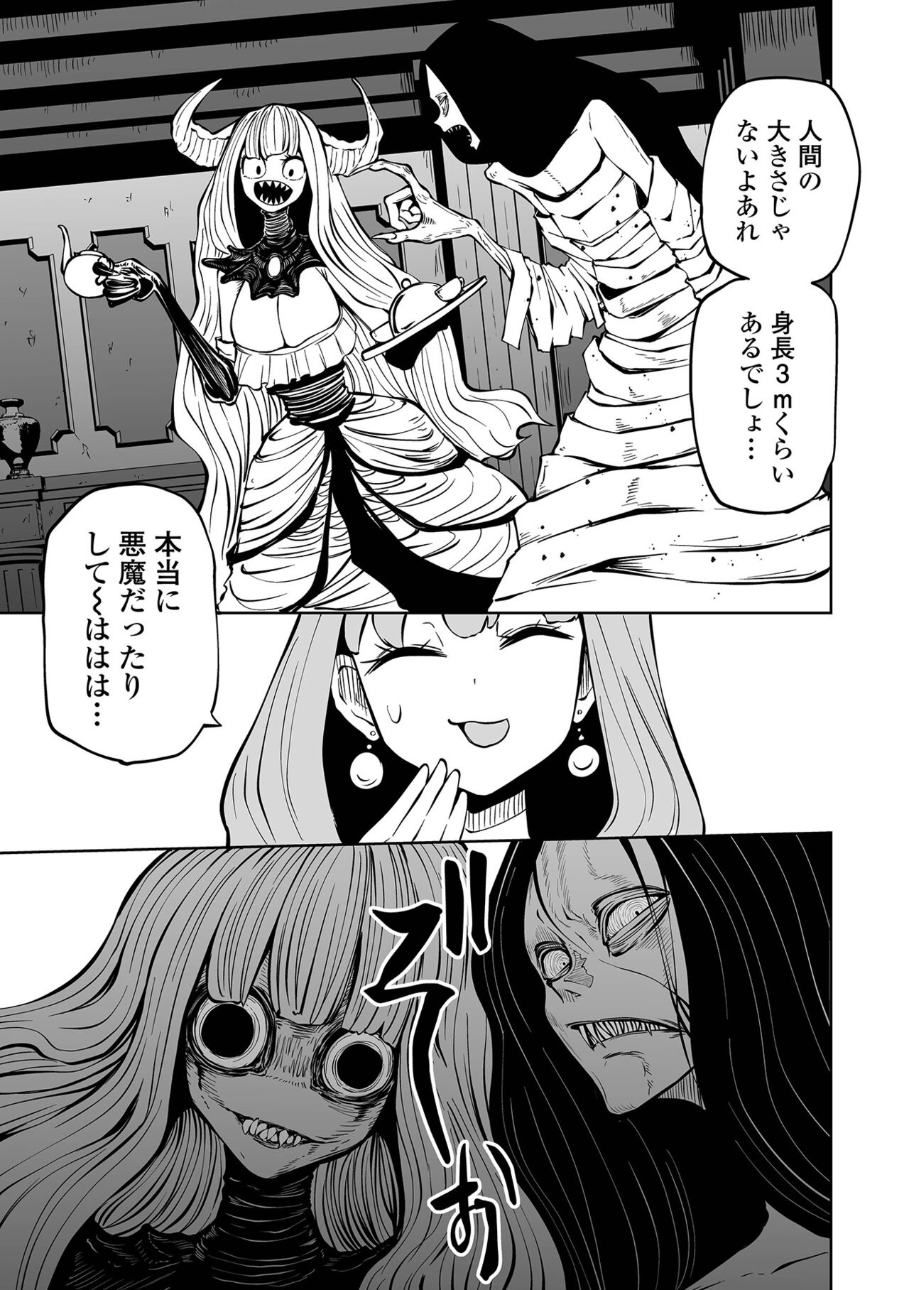 【エロ漫画】監禁した女子高生たちを捕食する変態女悪魔たち。逃げ惑う彼女たちにやりたい放題の悪魔はリョナプレイし続けて体を乗っ取る！【シャーク闇鍋：降臨！悪魔フレンズ】