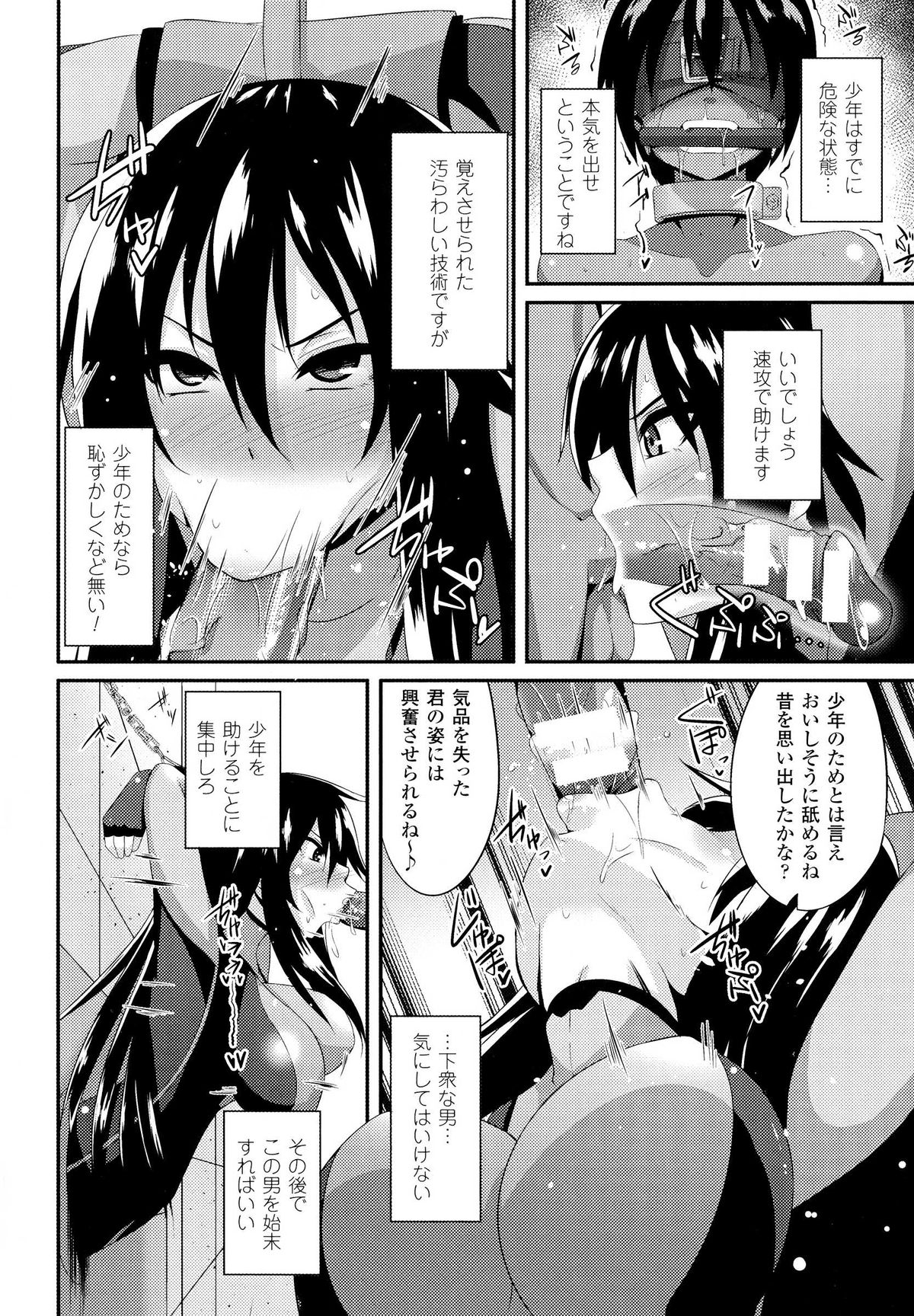 【エロ漫画】調教師に囚われてしまうライダースーツのお姉さん…拘束されてフェラをされて口内射精をされまくりバックで生ハメいちゃラブセックスでメス堕ちしちゃう【書店院まとり：処女の淫口】