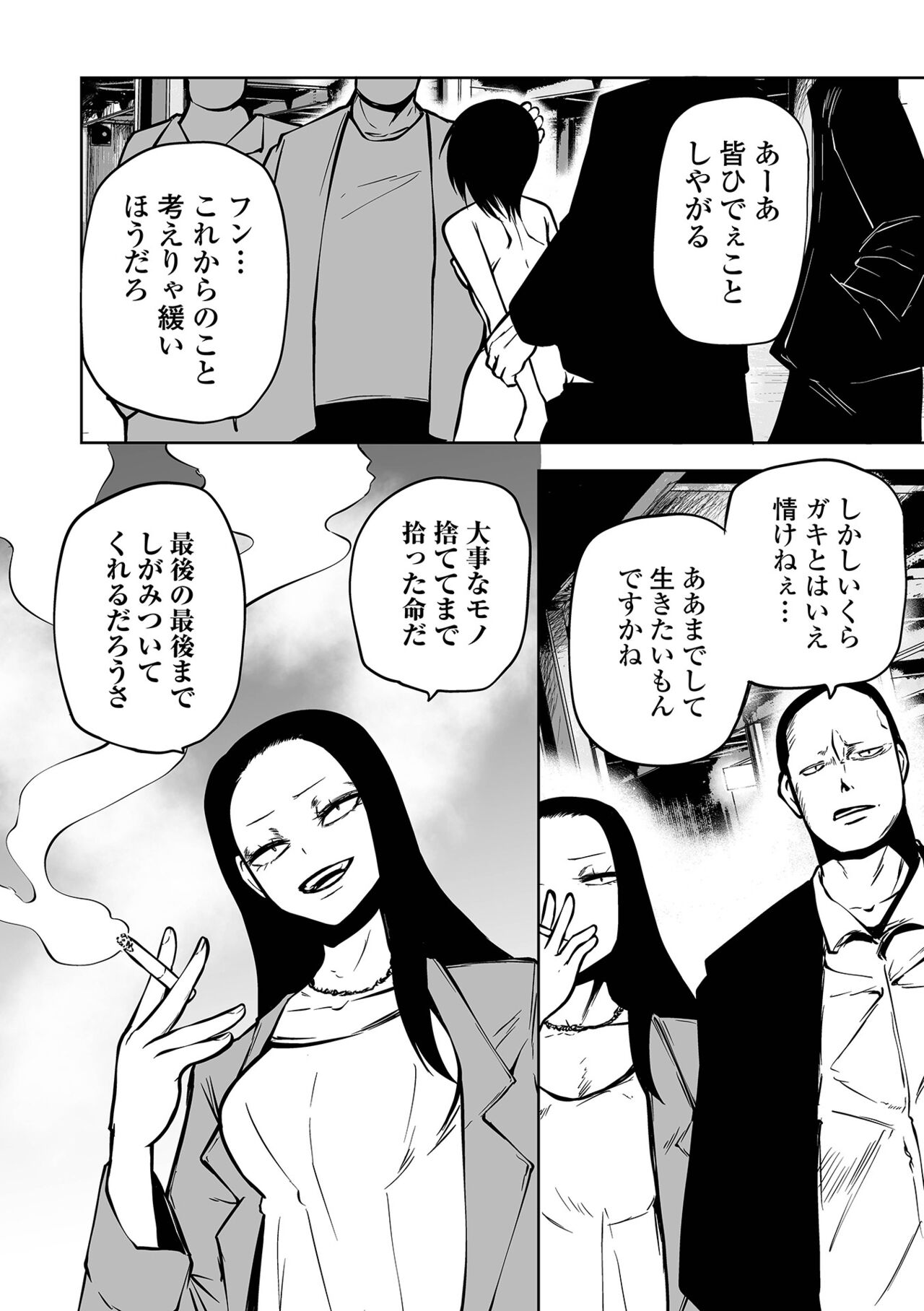 【エロ漫画】悪党のオモチャとなって鬼畜陵辱を受け続ける生意気少女。正気を失った彼女は仲間同士で殺し合いをさせられたり、レイプされ続けたりする！【阪本KAFKA：淫虐双姦】